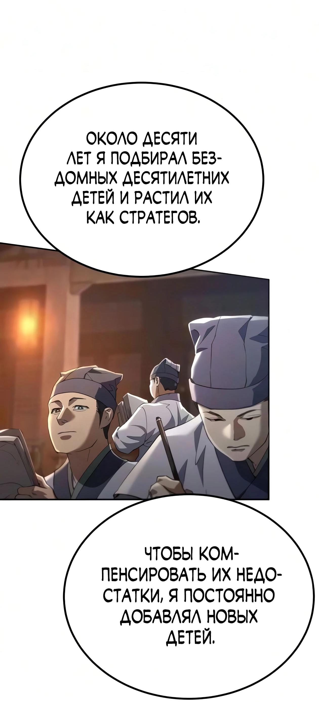 Read Небесный демон жаждет покоя RU Manga Online