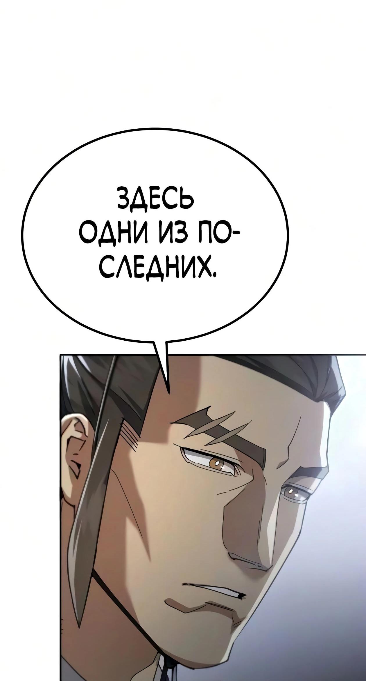 Read Небесный демон жаждет покоя RU Manga Online