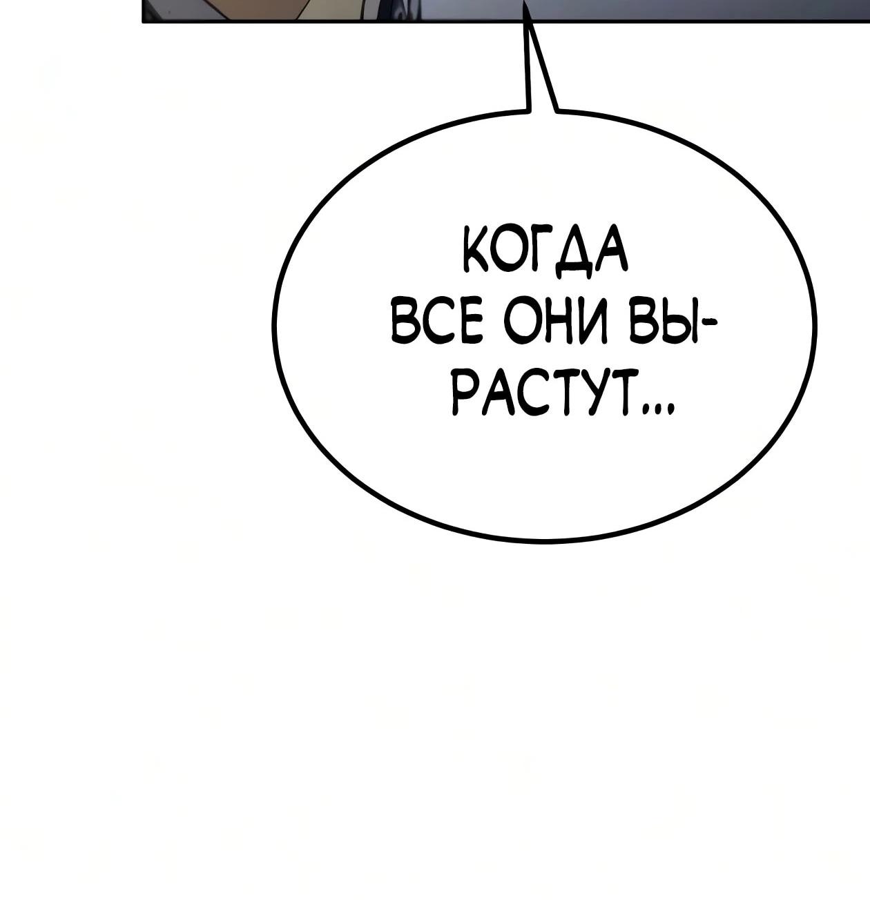 Read Небесный демон жаждет покоя RU Manga Online