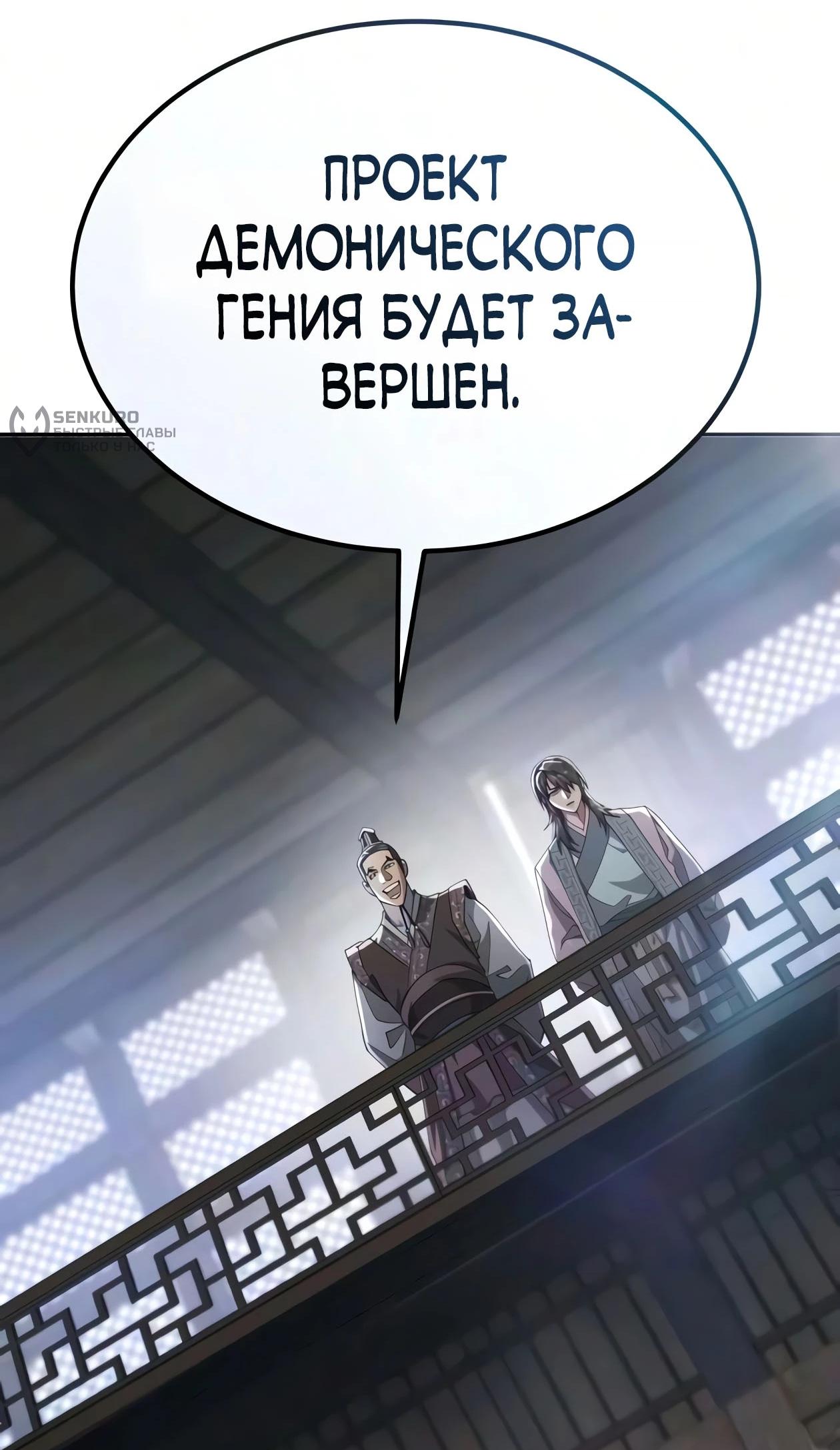 Read Небесный демон жаждет покоя RU Manga Online