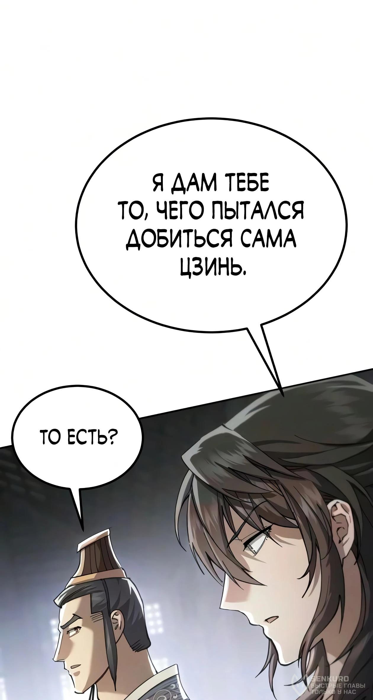 Read Небесный демон жаждет покоя RU Manga Online
