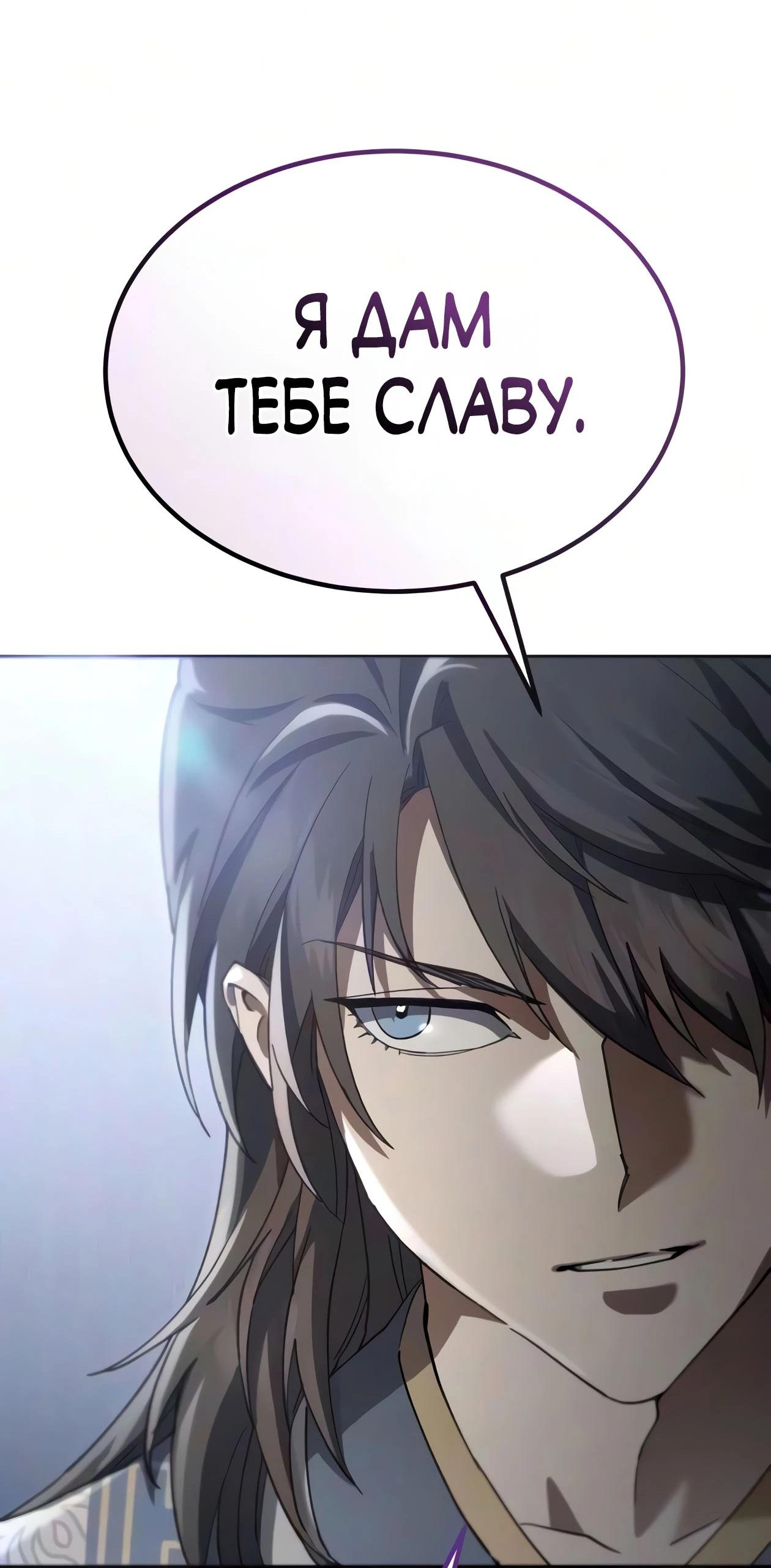 Read Небесный демон жаждет покоя RU Manga Online