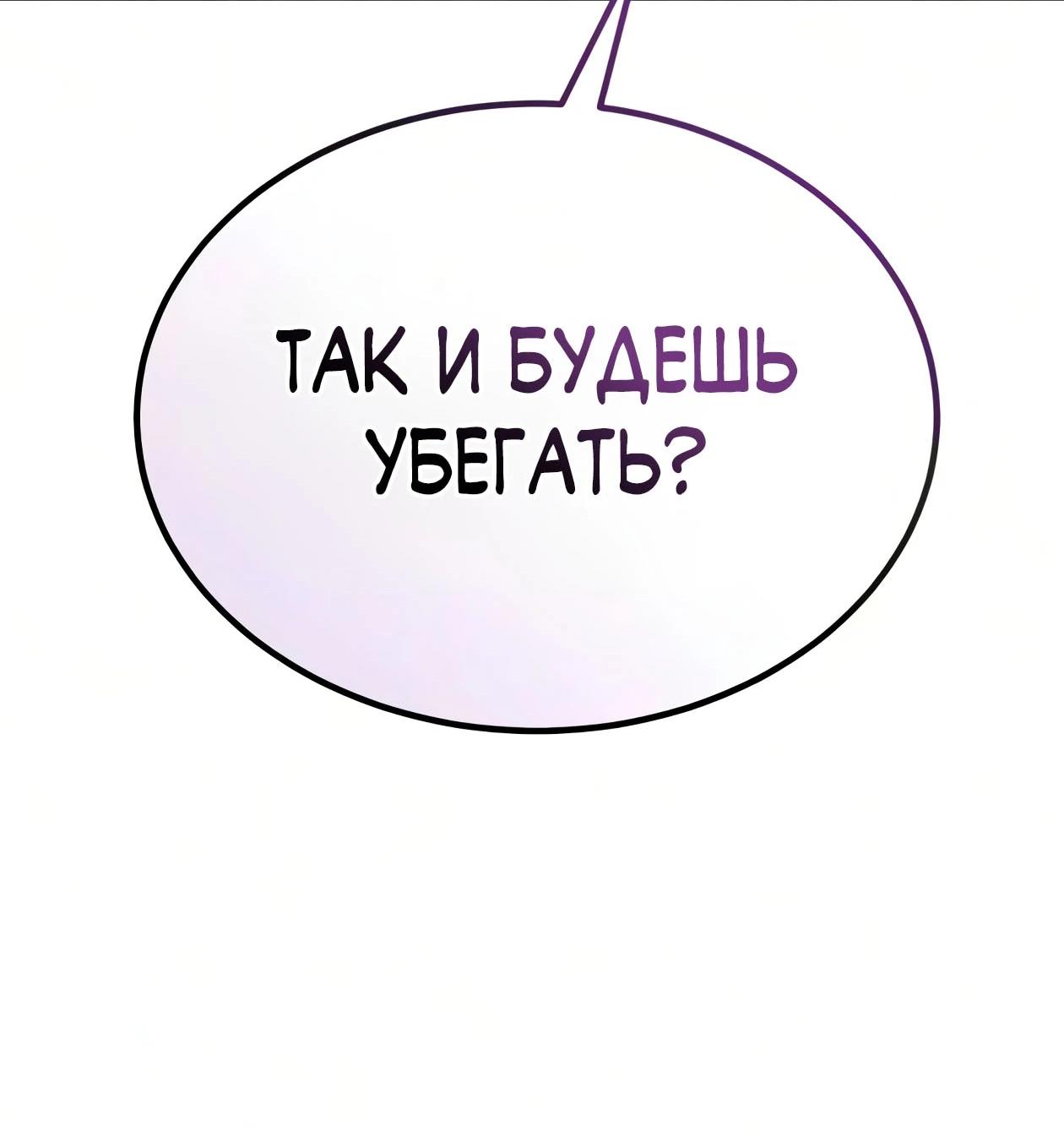Read Небесный демон жаждет покоя RU Manga Online