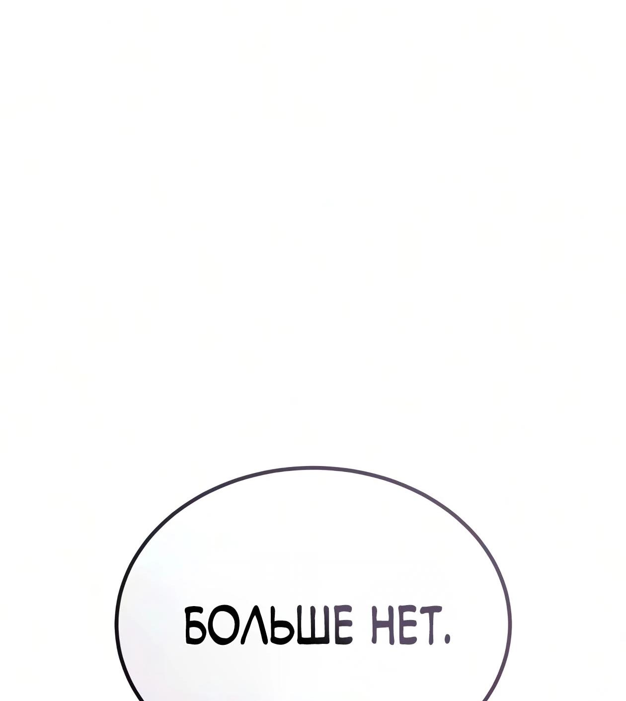 Read Небесный демон жаждет покоя RU Manga Online