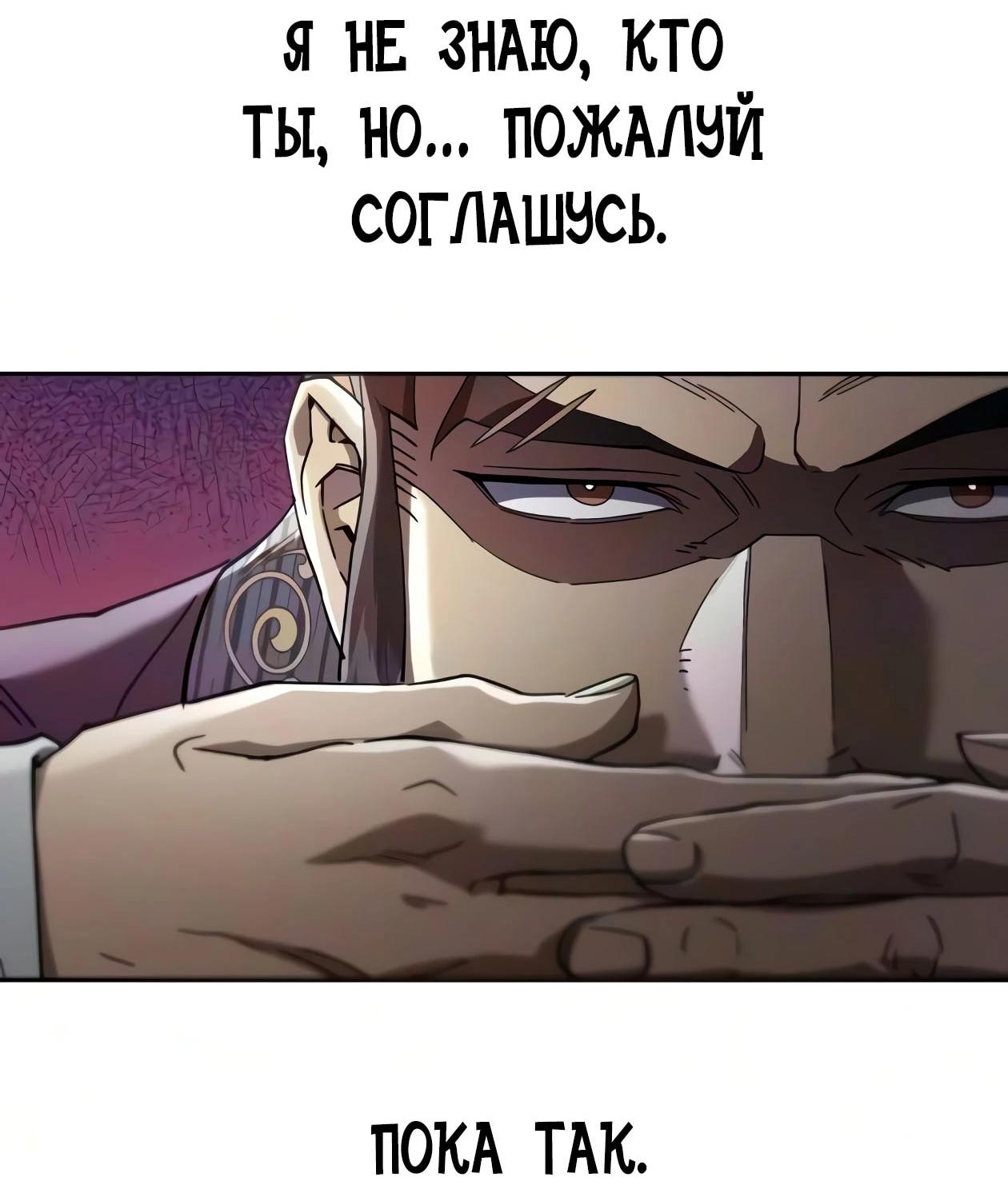 Read Небесный демон жаждет покоя RU Manga Online