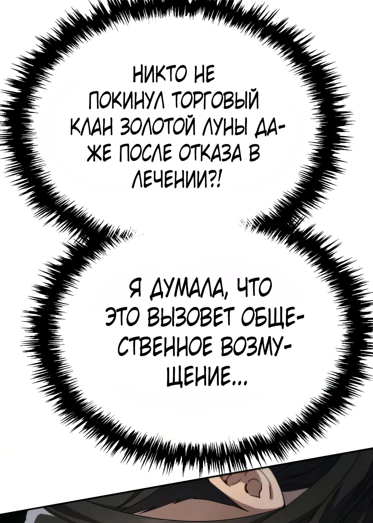Read Небесный демон жаждет покоя RU Manga Online