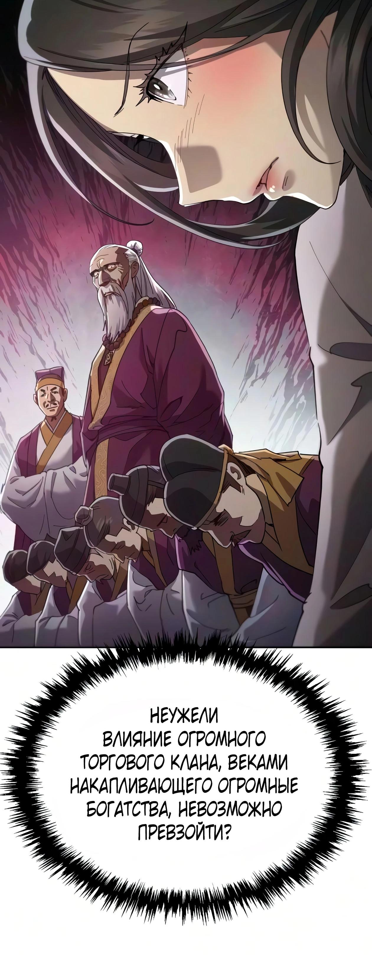 Read Небесный демон жаждет покоя RU Manga Online