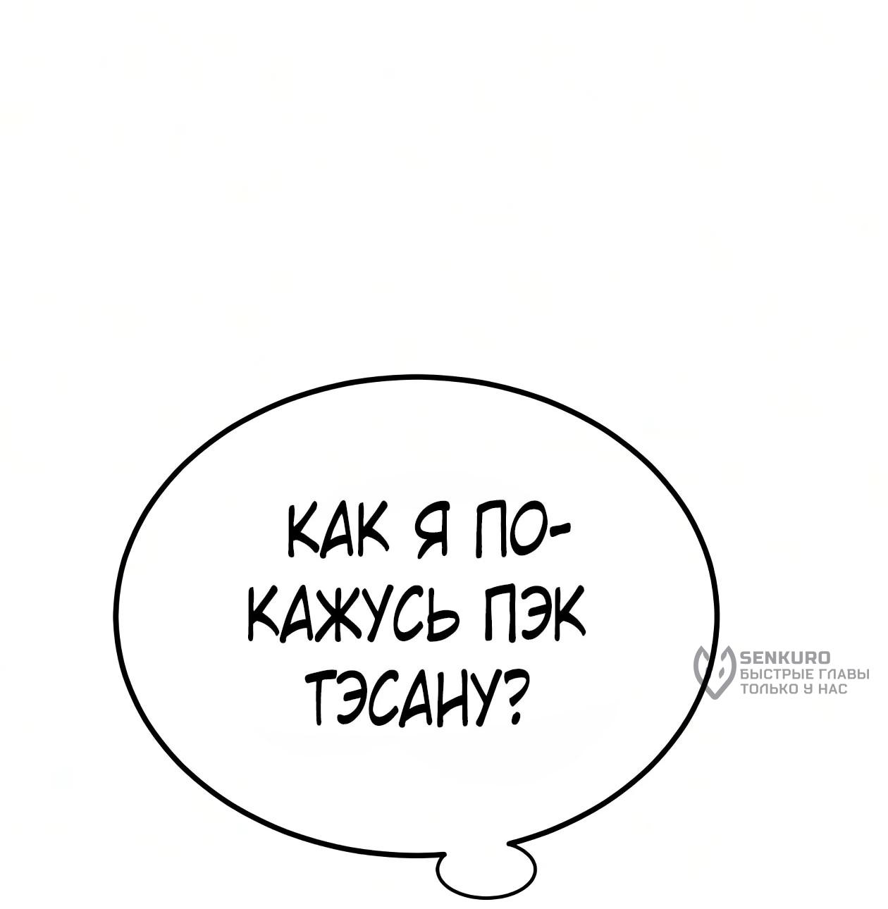 Read Небесный демон жаждет покоя RU Manga Online