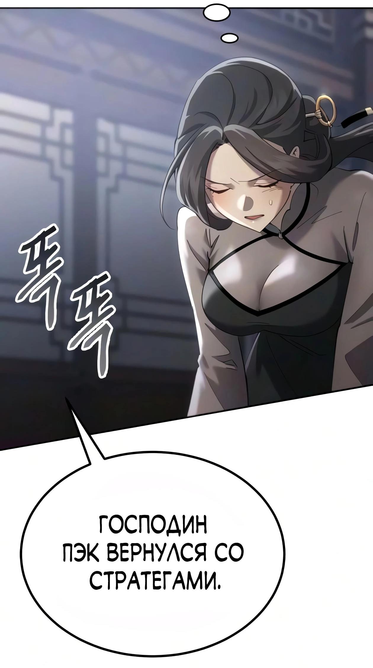 Read Небесный демон жаждет покоя RU Manga Online