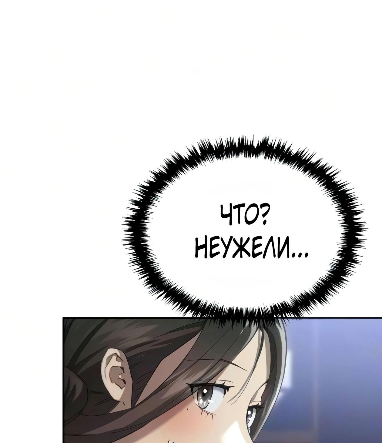 Read Небесный демон жаждет покоя RU Manga Online
