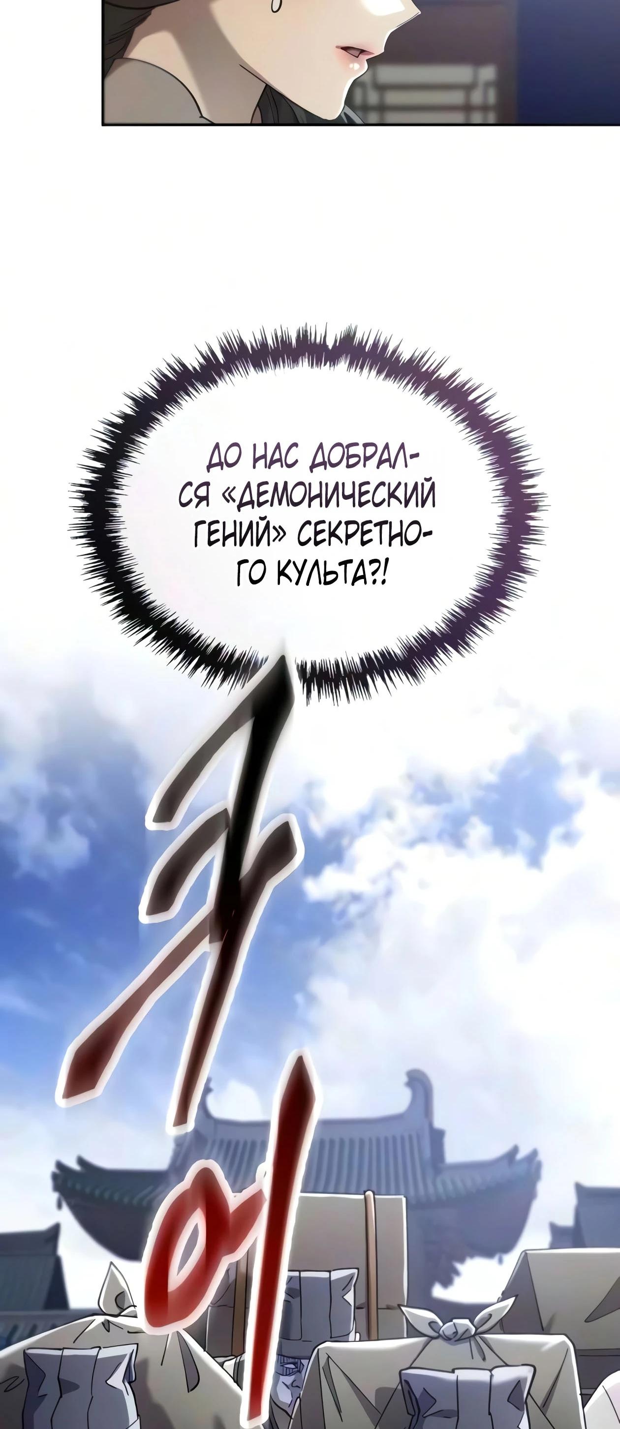 Read Небесный демон жаждет покоя RU Manga Online
