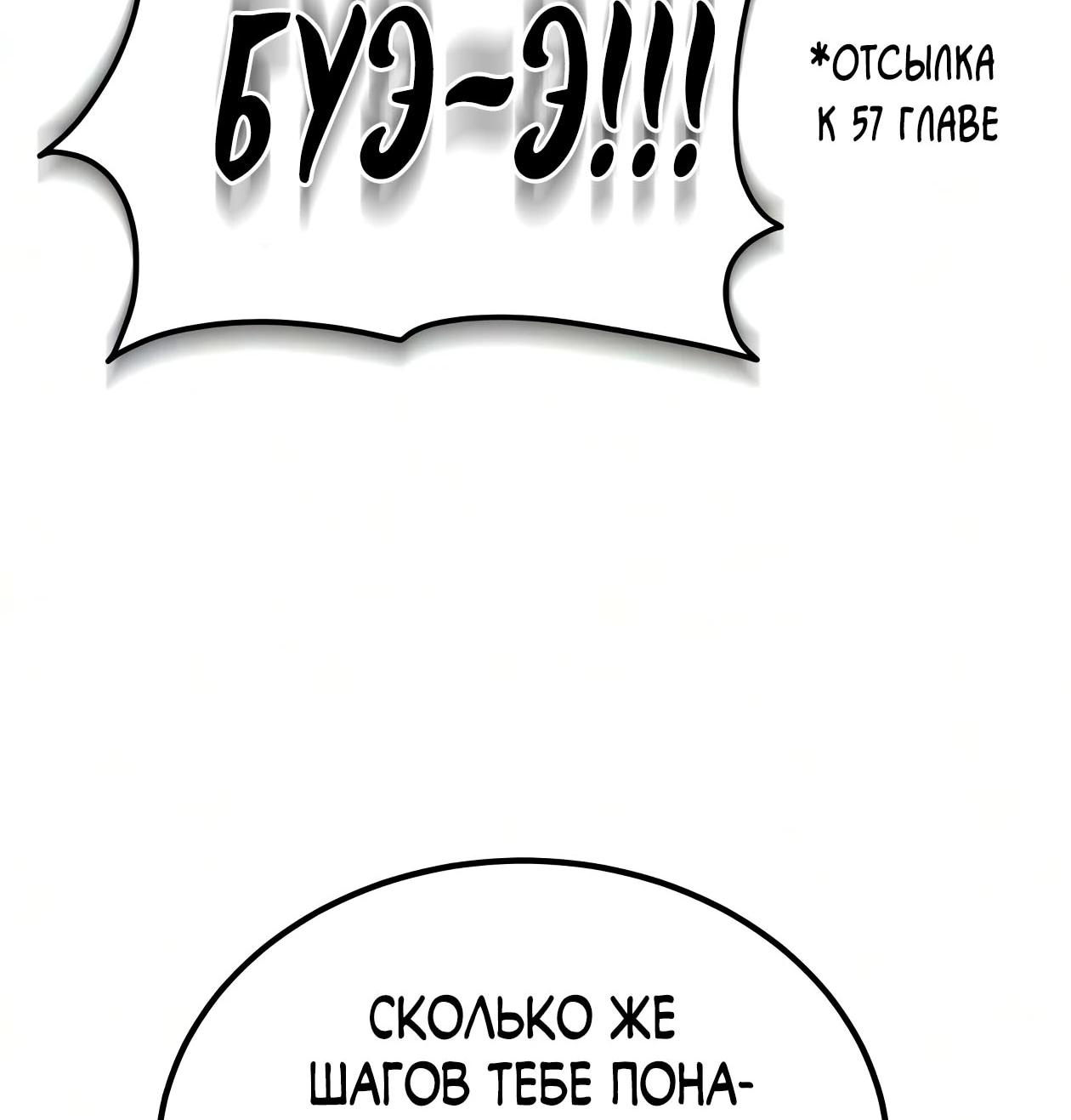 Read Небесный демон жаждет покоя RU Manga Online