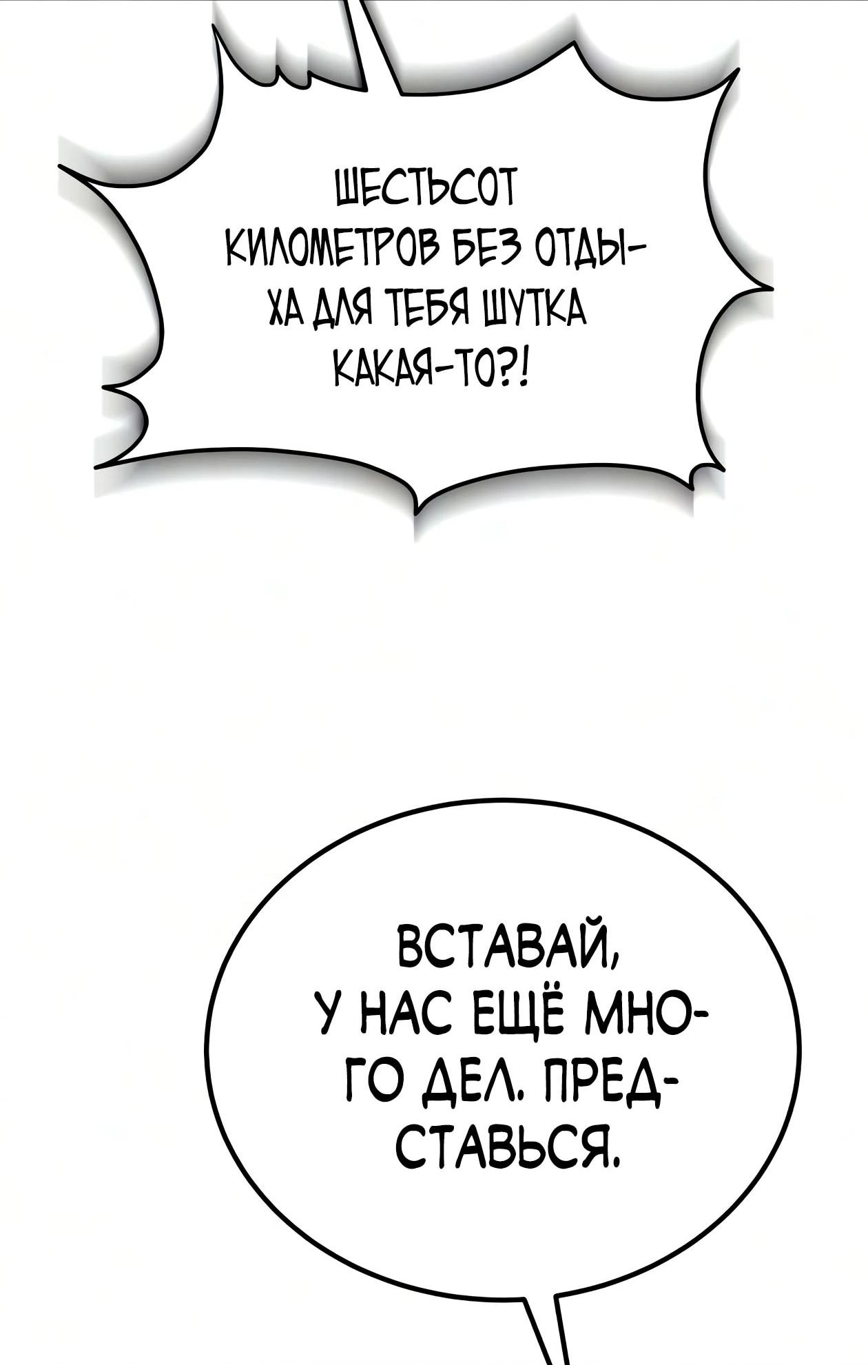 Read Небесный демон жаждет покоя RU Manga Online