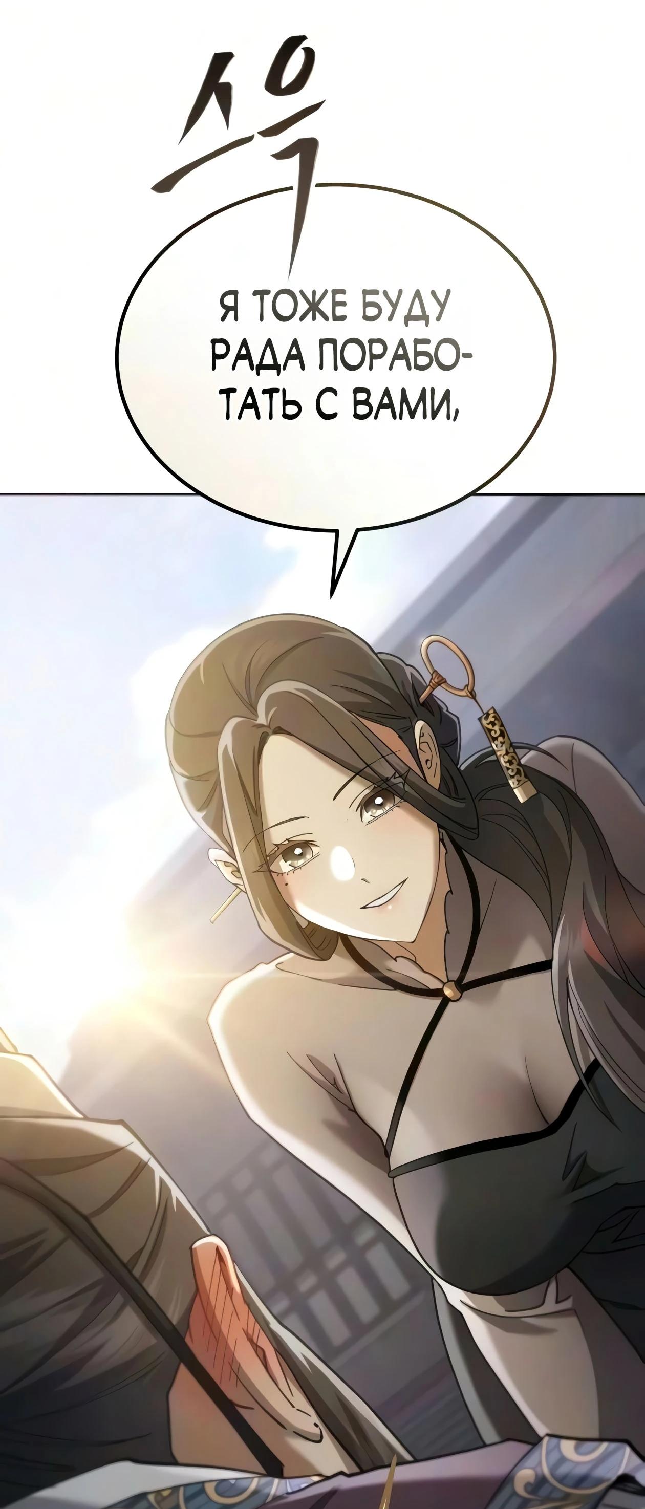 Read Небесный демон жаждет покоя RU Manga Online
