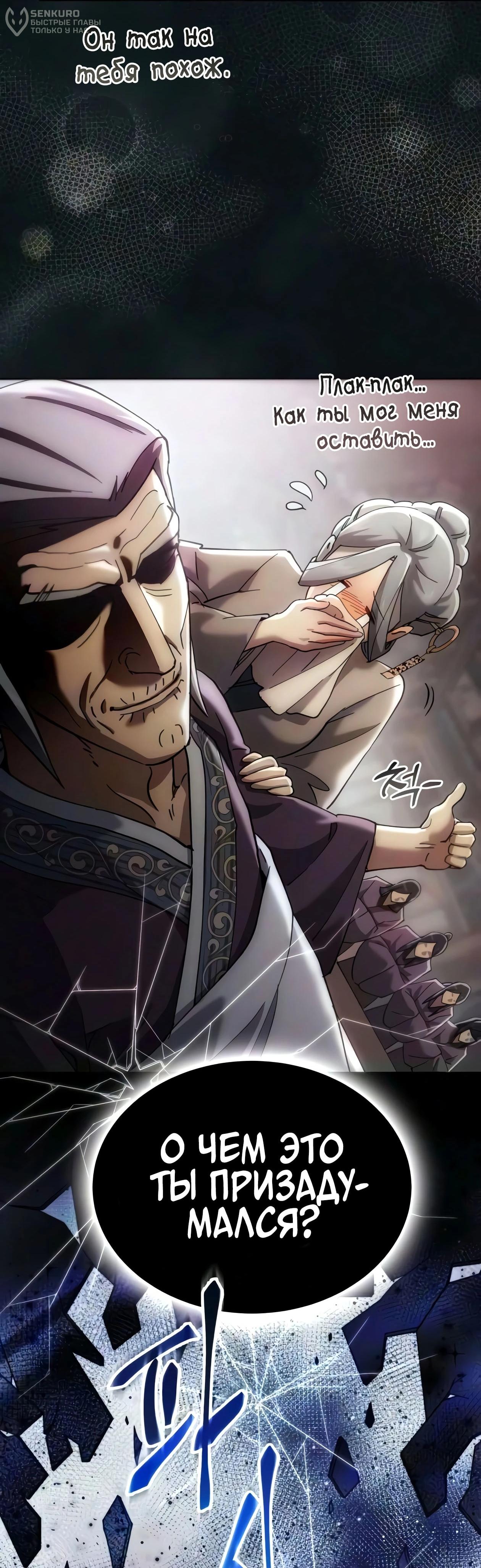 Read Небесный демон жаждет покоя RU Manga Online