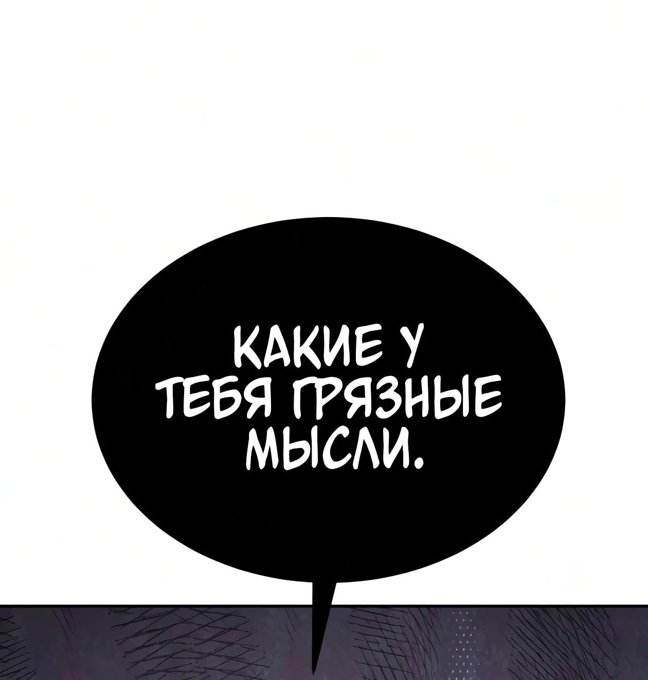 Read Небесный демон жаждет покоя RU Manga Online