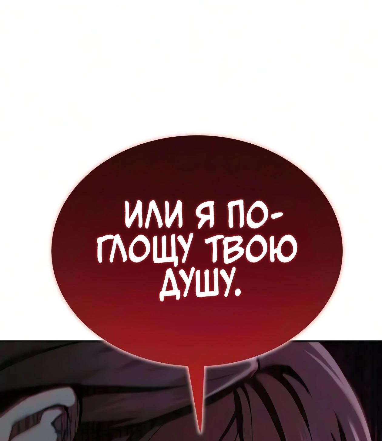 Read Небесный демон жаждет покоя RU Manga Online