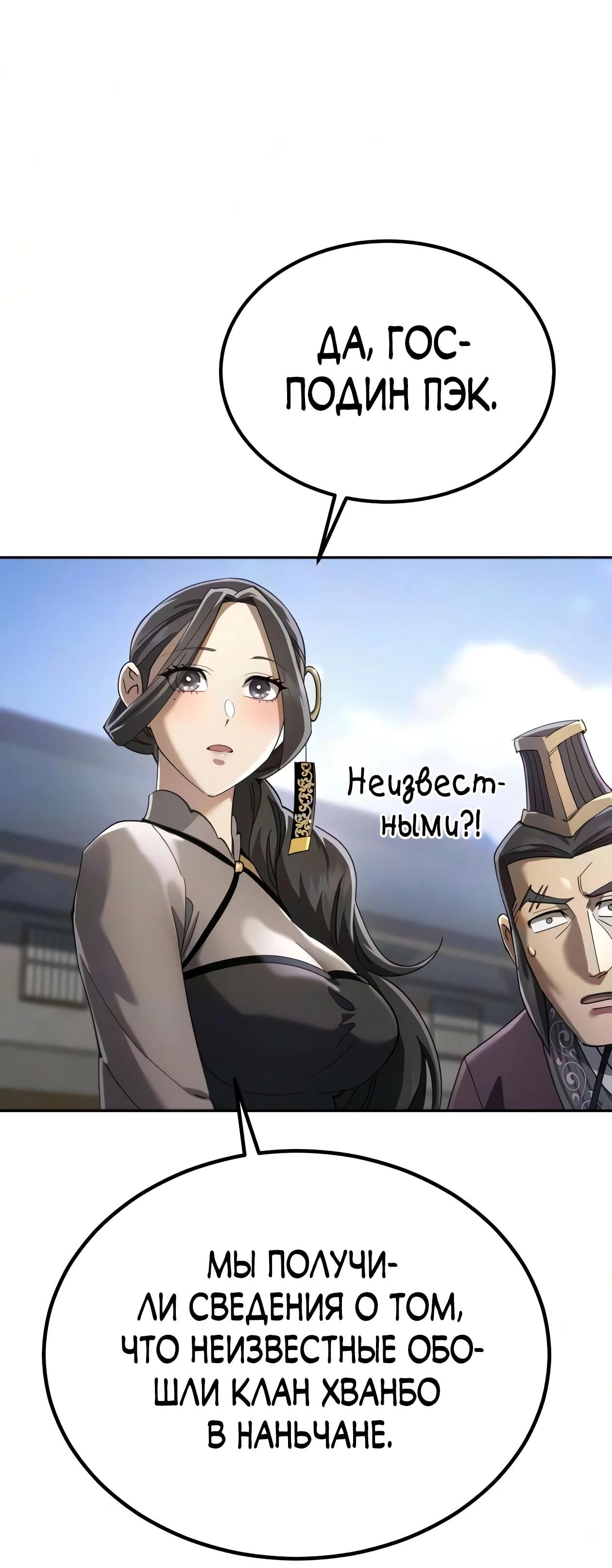Read Небесный демон жаждет покоя RU Manga Online