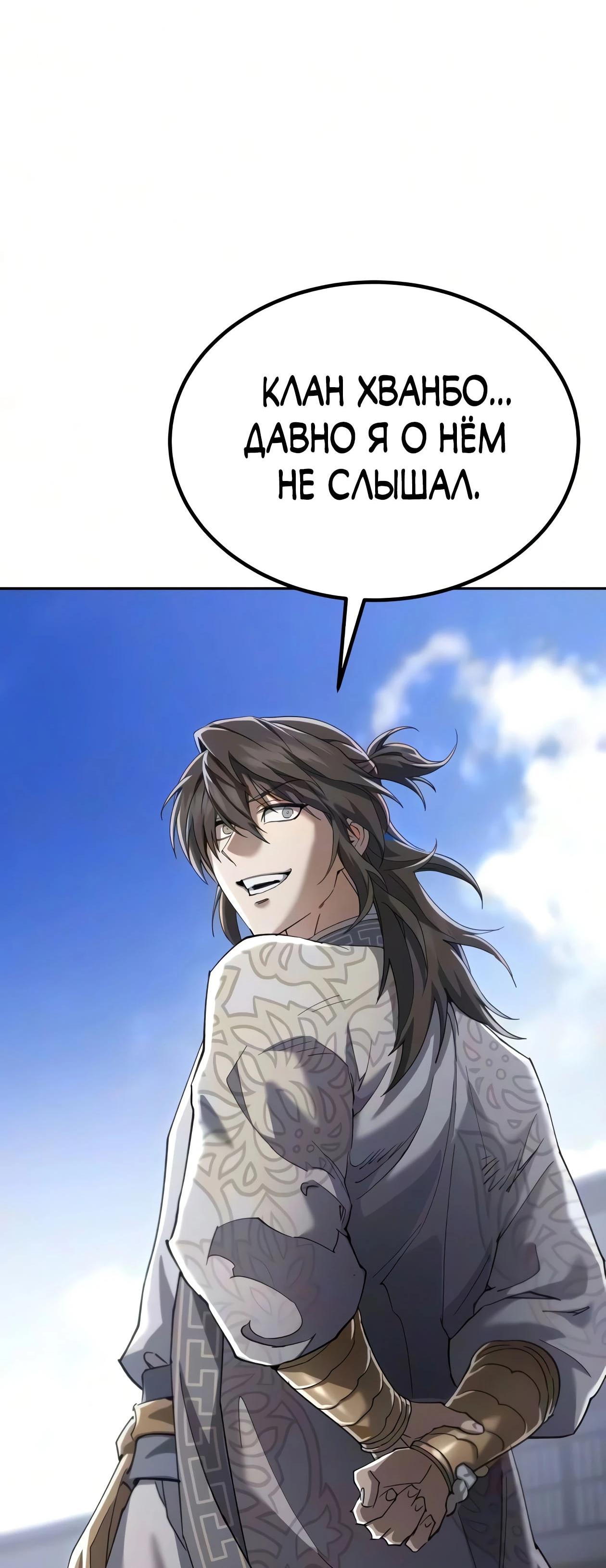 Read Небесный демон жаждет покоя RU Manga Online