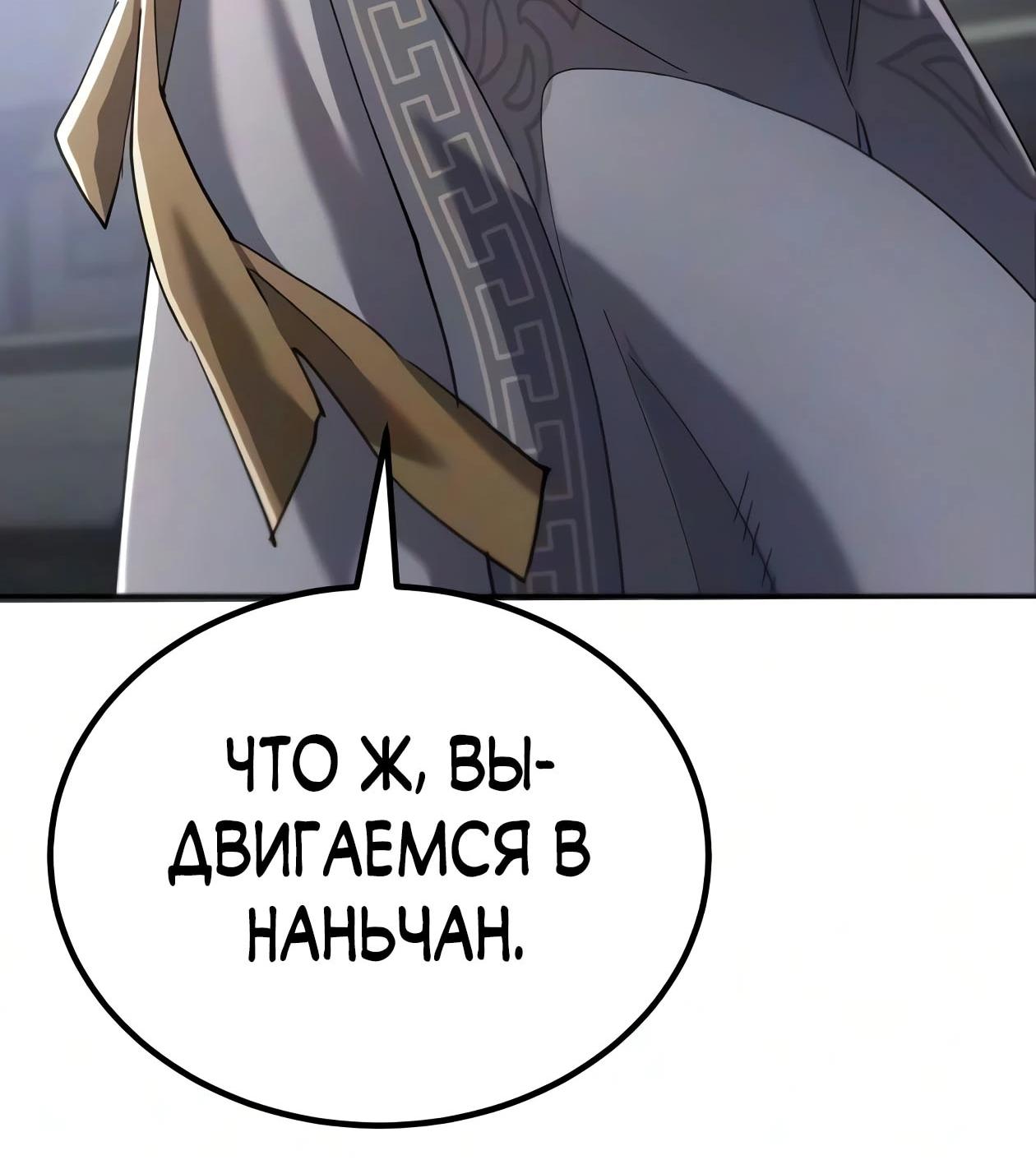 Read Небесный демон жаждет покоя RU Manga Online