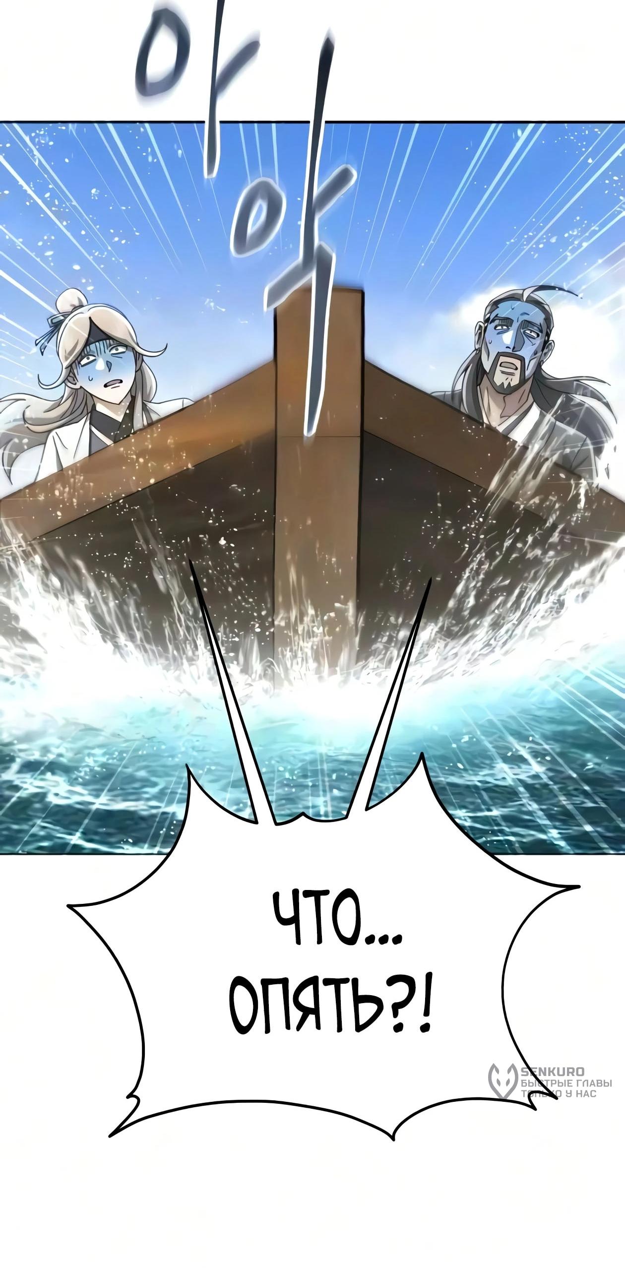 Read Небесный демон жаждет покоя RU Manga Online