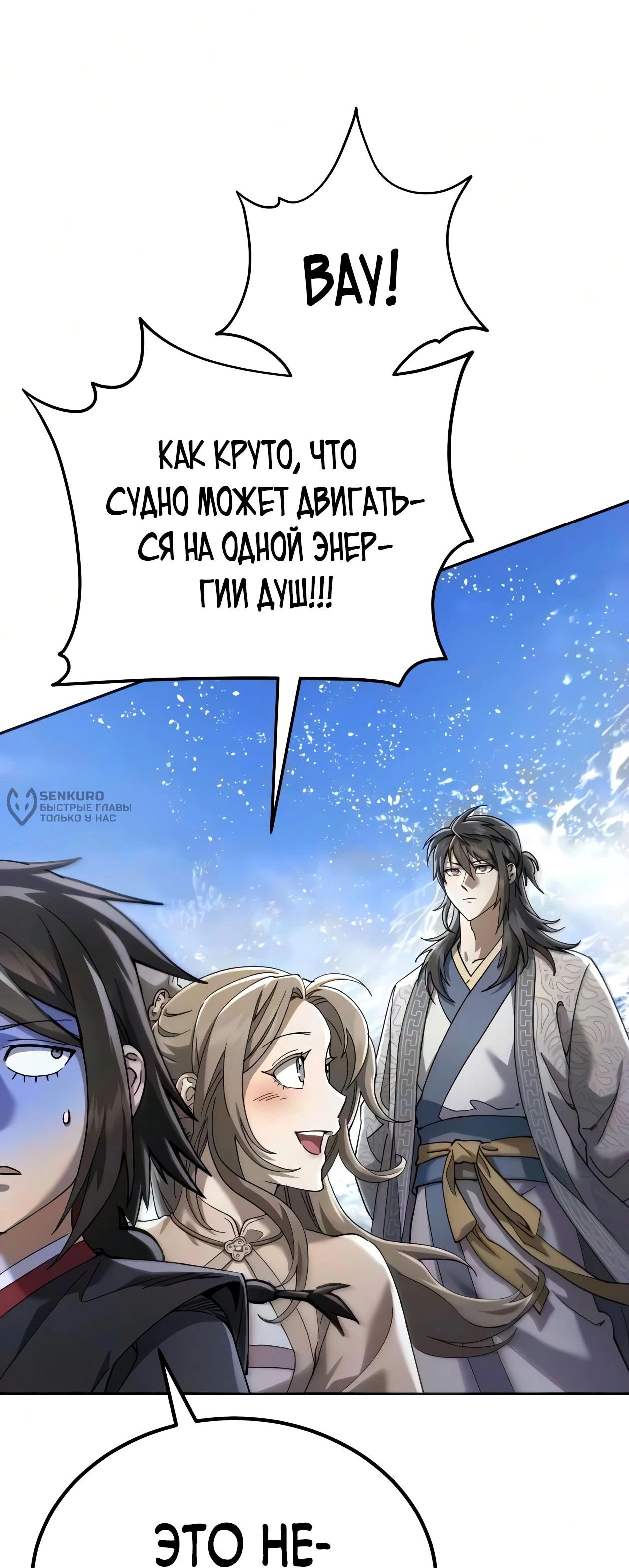 Read Небесный демон жаждет покоя RU Manga Online