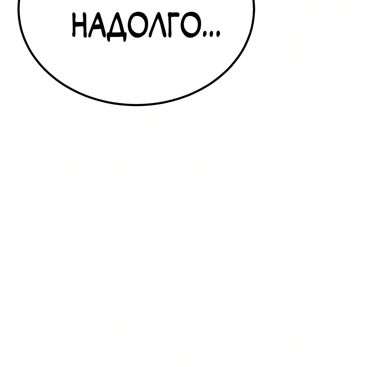 Read Небесный демон жаждет покоя RU Manga Online