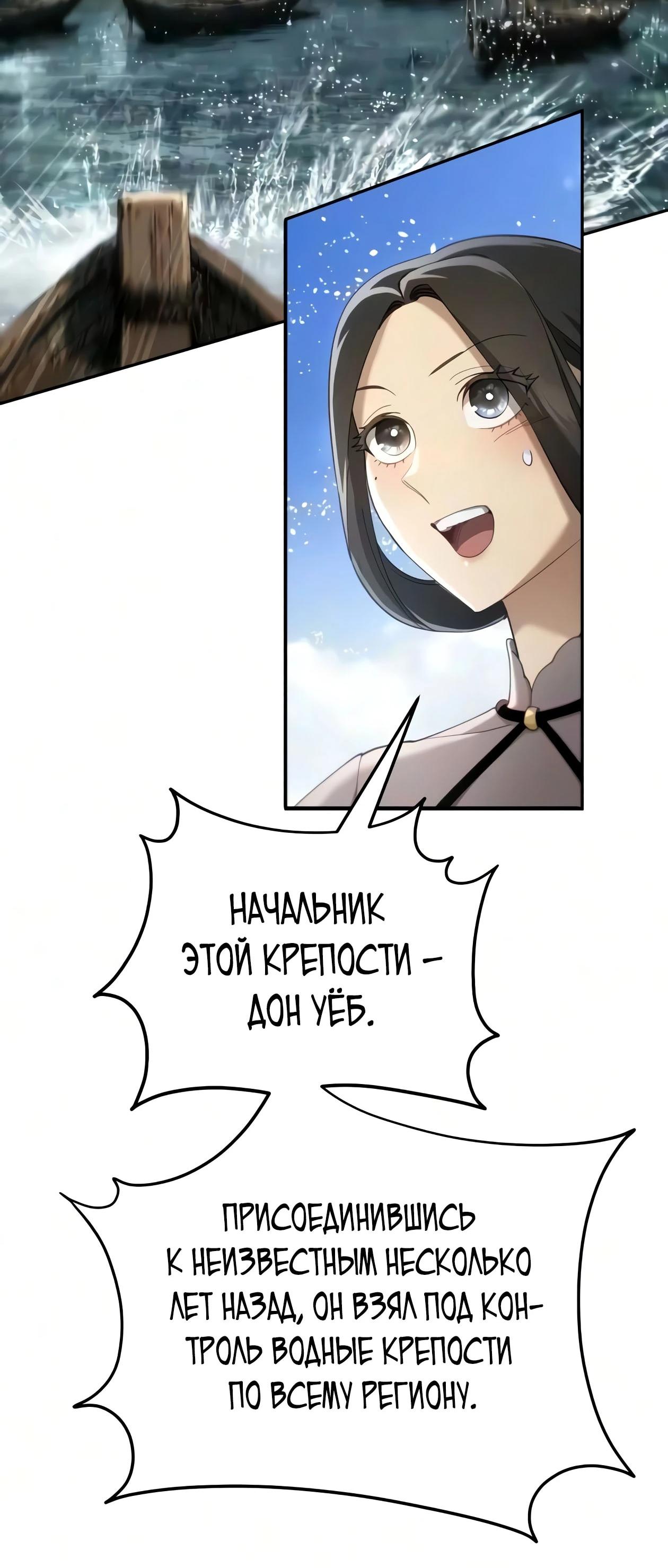 Read Небесный демон жаждет покоя RU Manga Online
