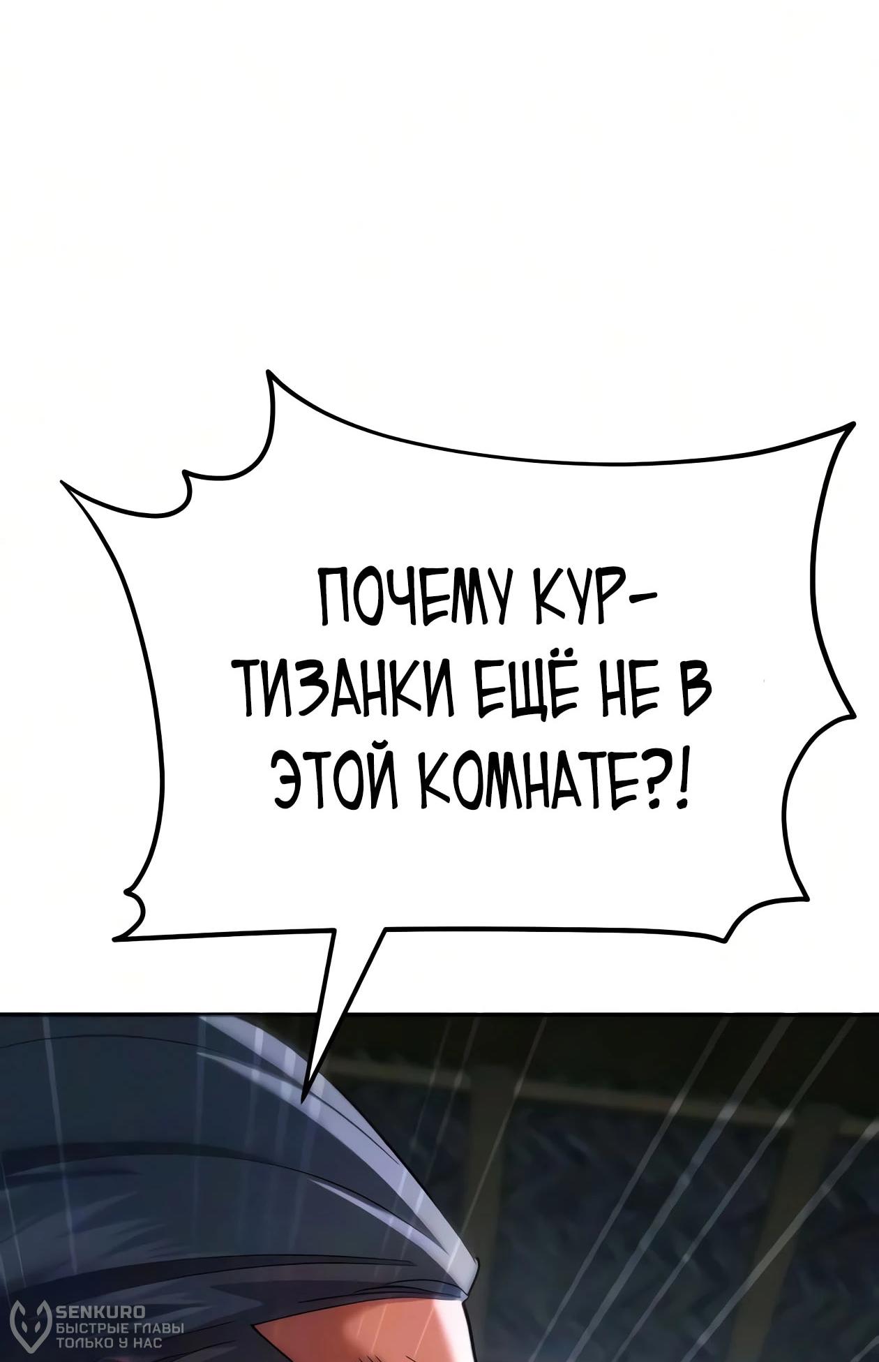 Read Небесный демон жаждет покоя RU Manga Online
