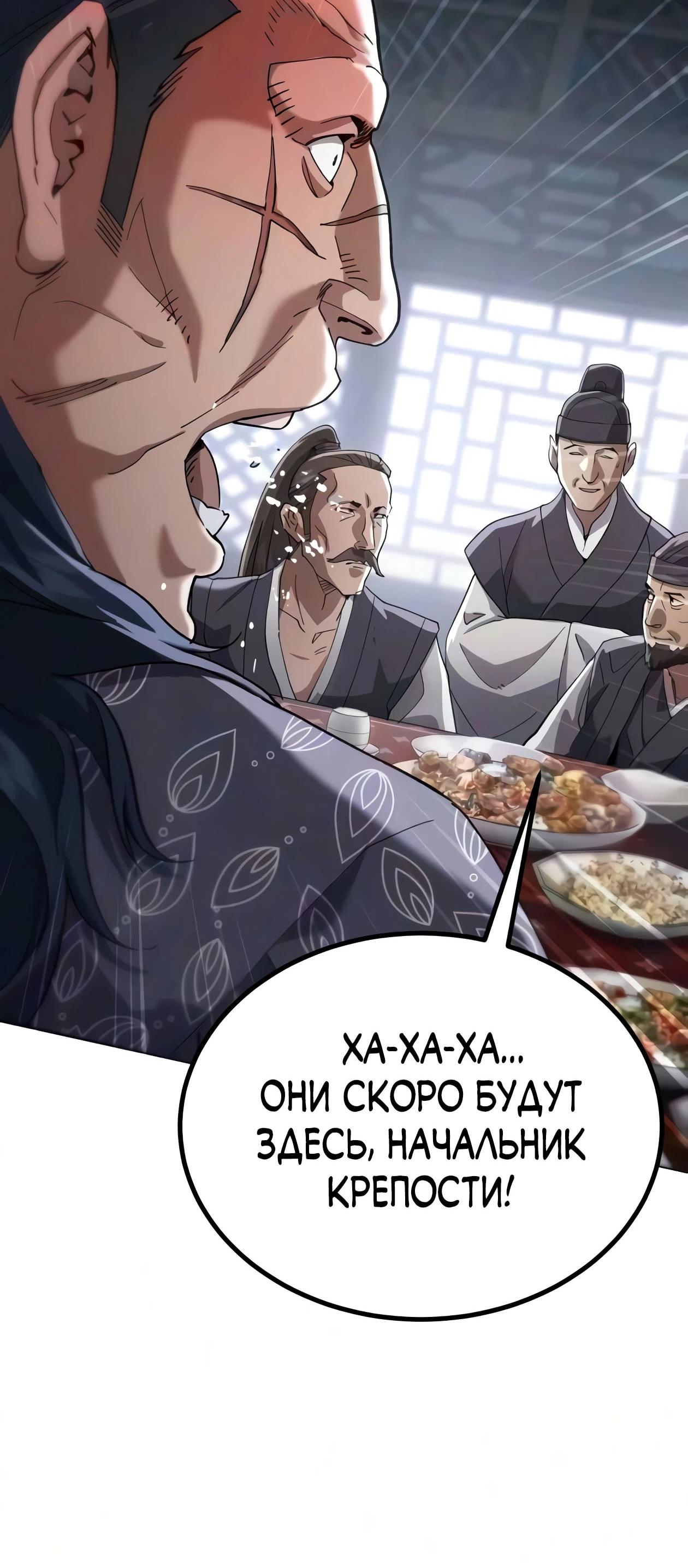 Read Небесный демон жаждет покоя RU Manga Online