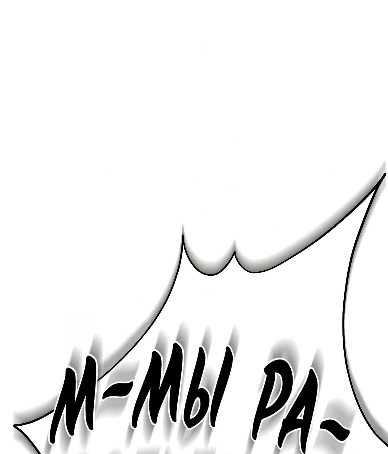 Read Небесный демон жаждет покоя RU Manga Online