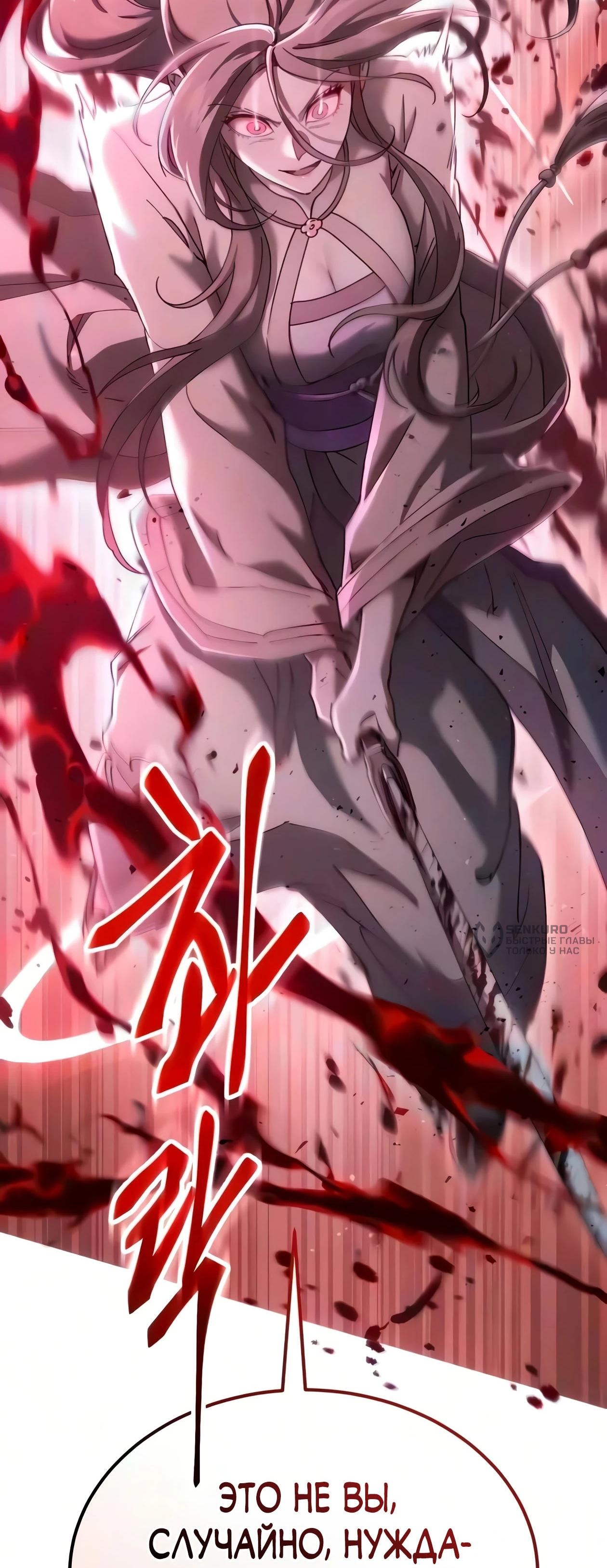 Read Небесный демон жаждет покоя RU Manga Online