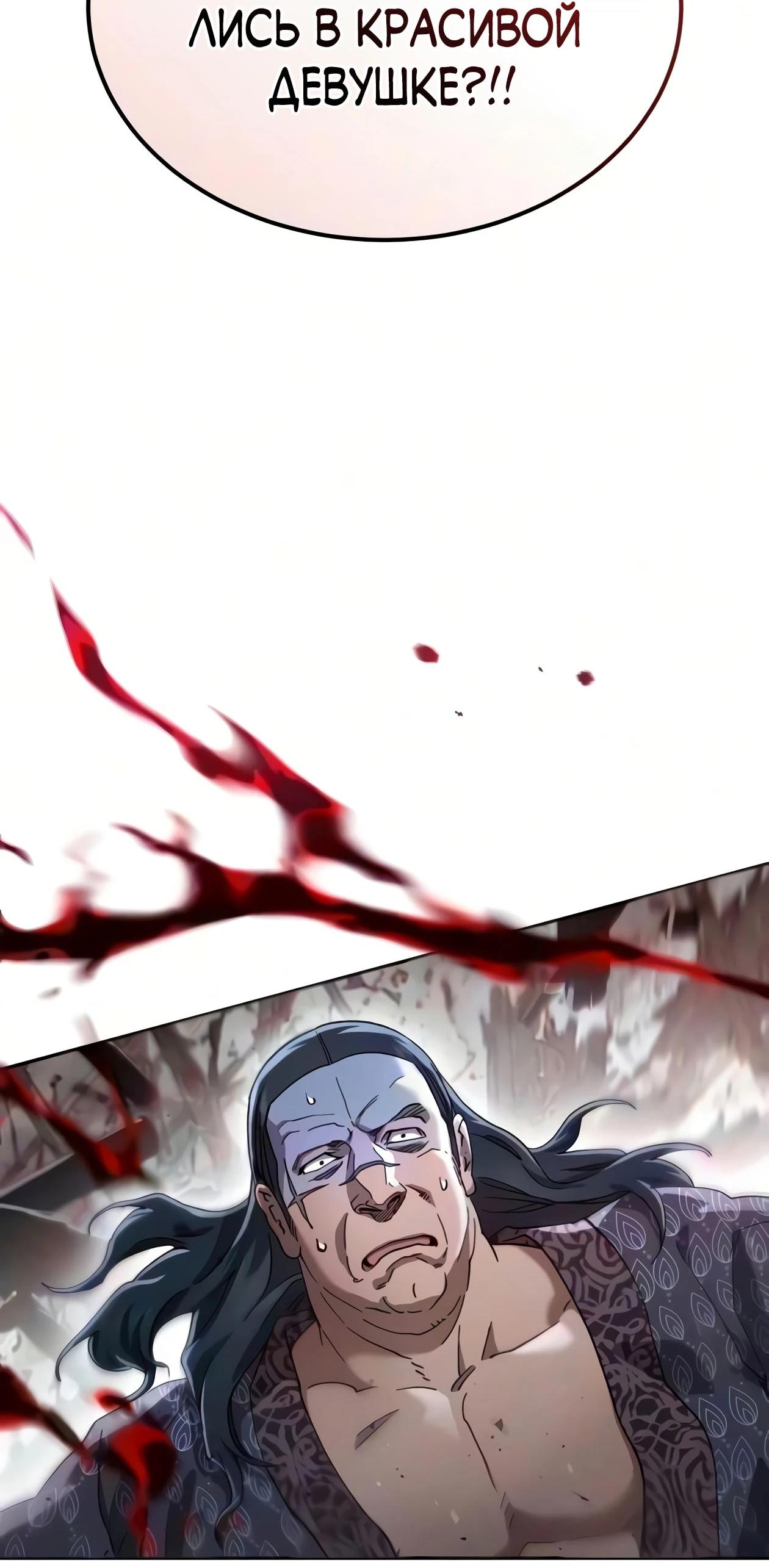 Read Небесный демон жаждет покоя RU Manga Online