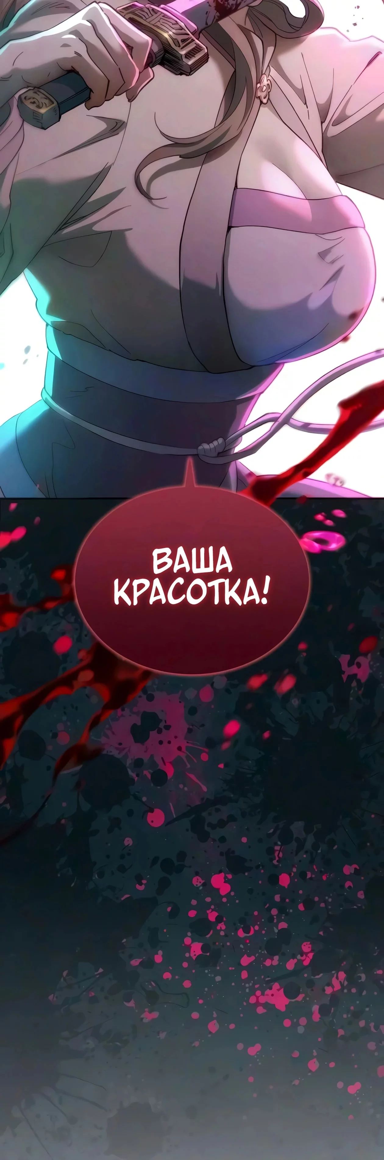 Read Небесный демон жаждет покоя RU Manga Online