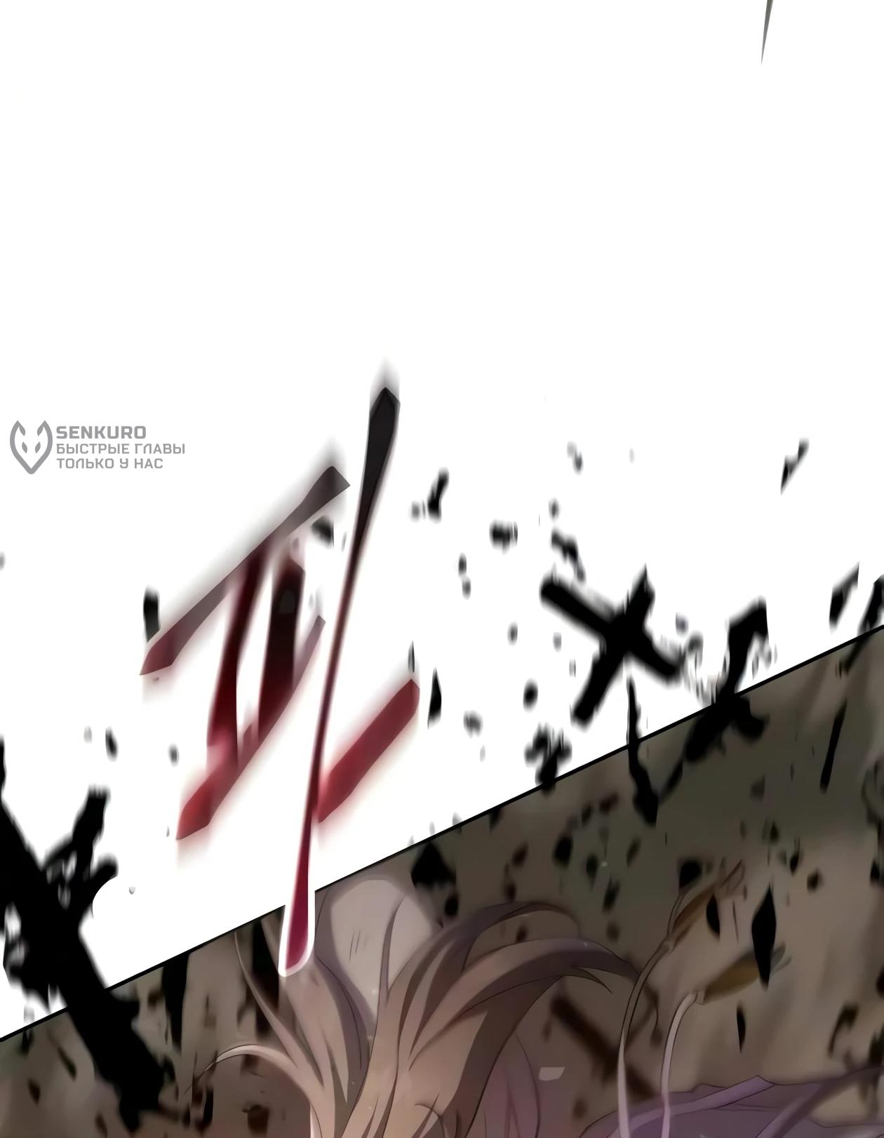 Read Небесный демон жаждет покоя RU Manga Online