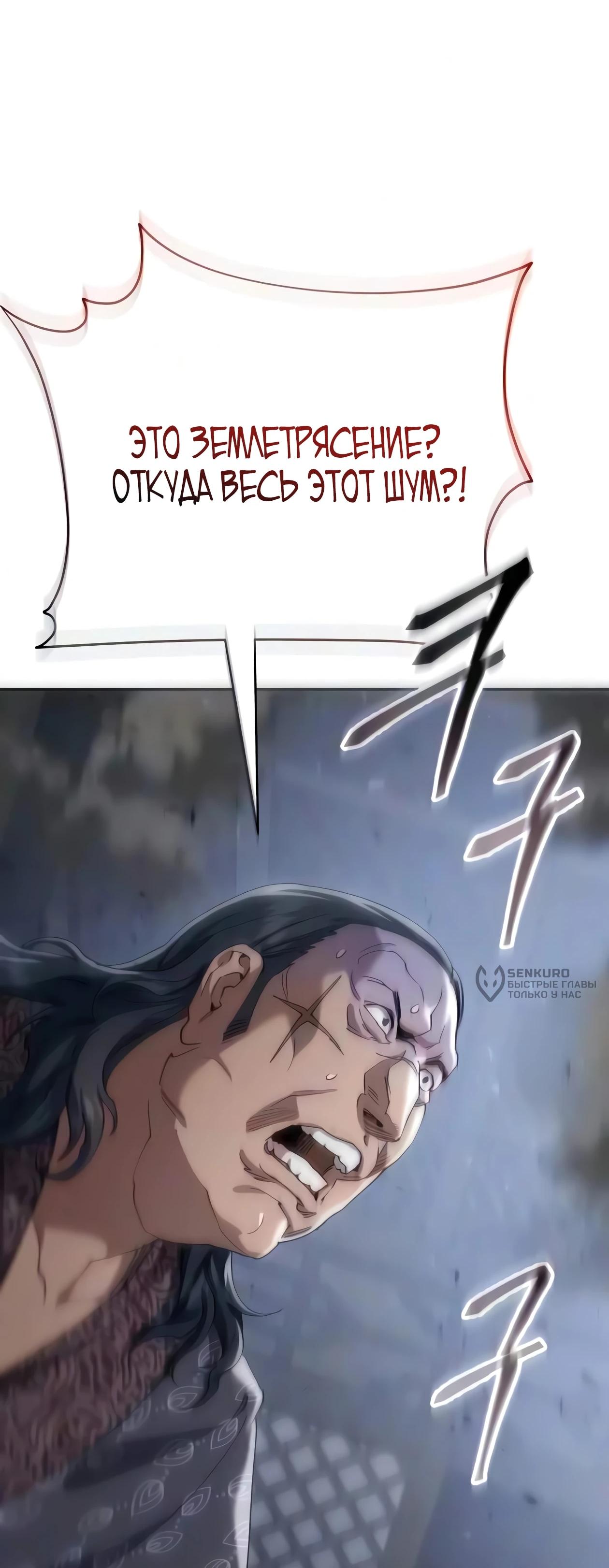 Read Небесный демон жаждет покоя RU Manga Online