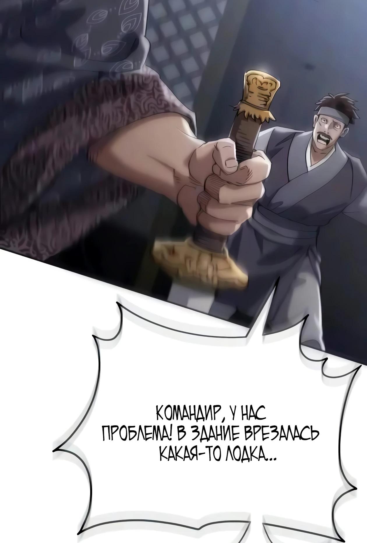Read Небесный демон жаждет покоя RU Manga Online