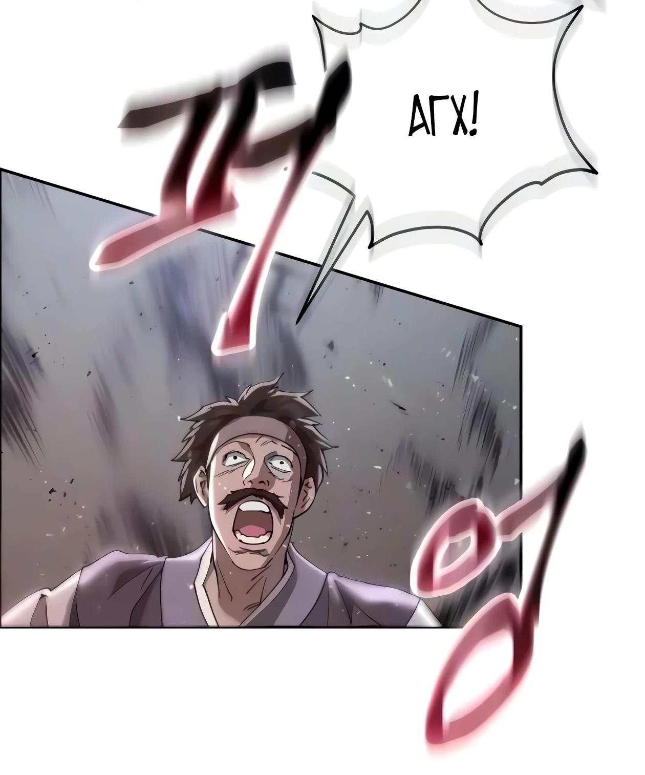 Read Небесный демон жаждет покоя RU Manga Online