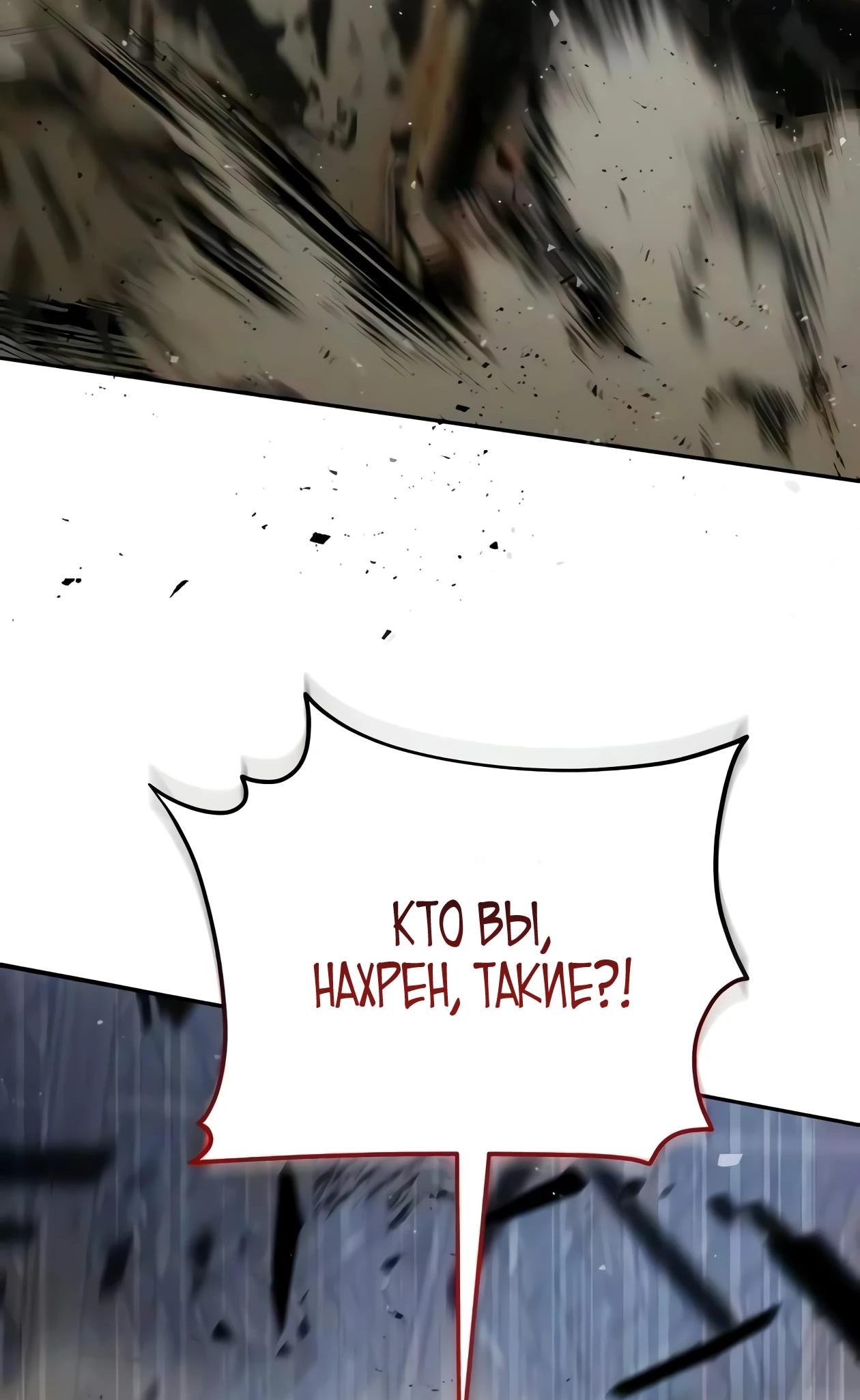 Read Небесный демон жаждет покоя RU Manga Online