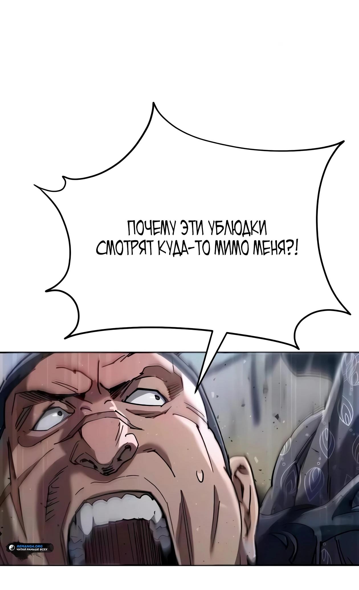 Read Небесный демон жаждет покоя RU Manga Online