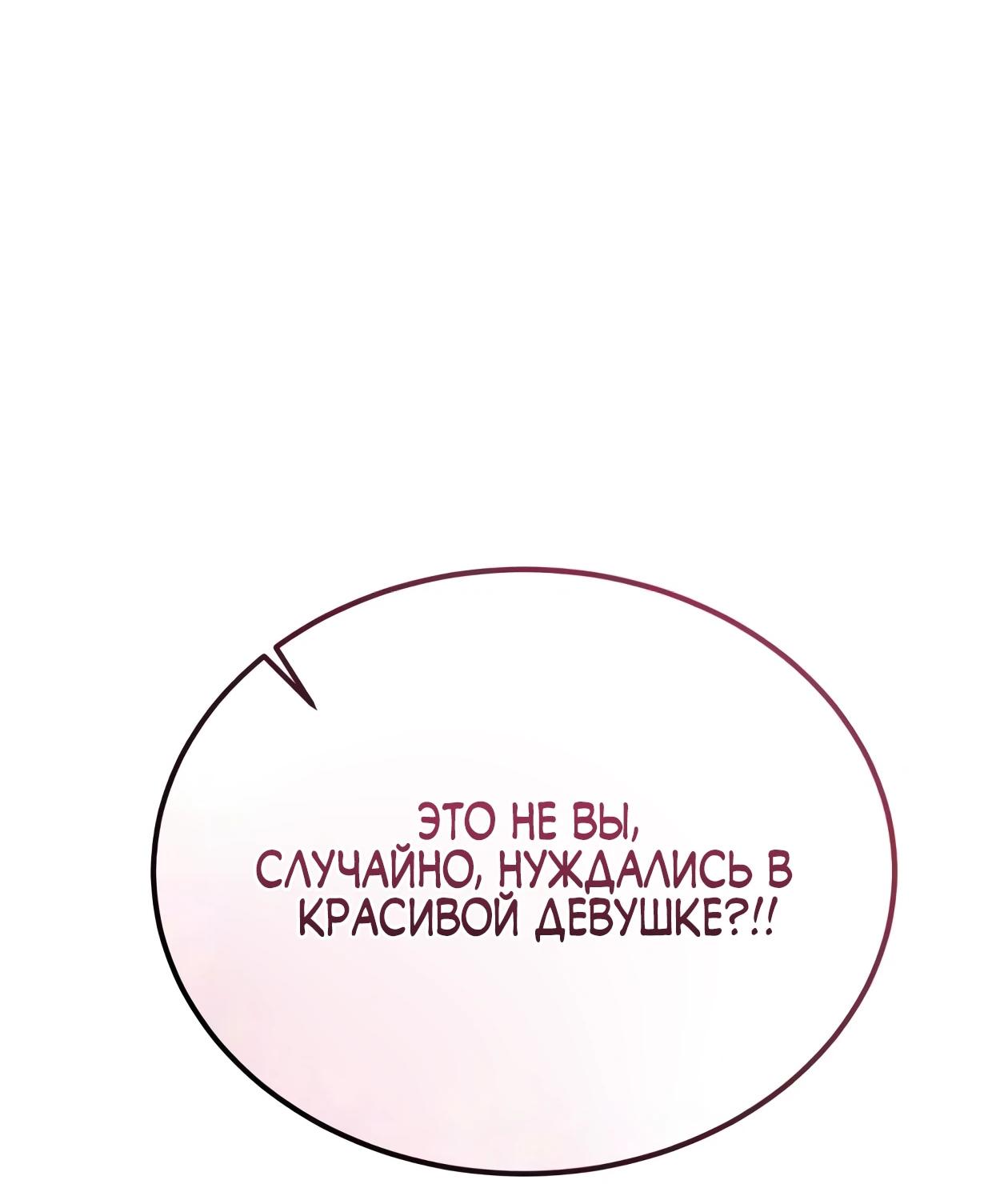 Read Небесный демон жаждет покоя RU Manga Online