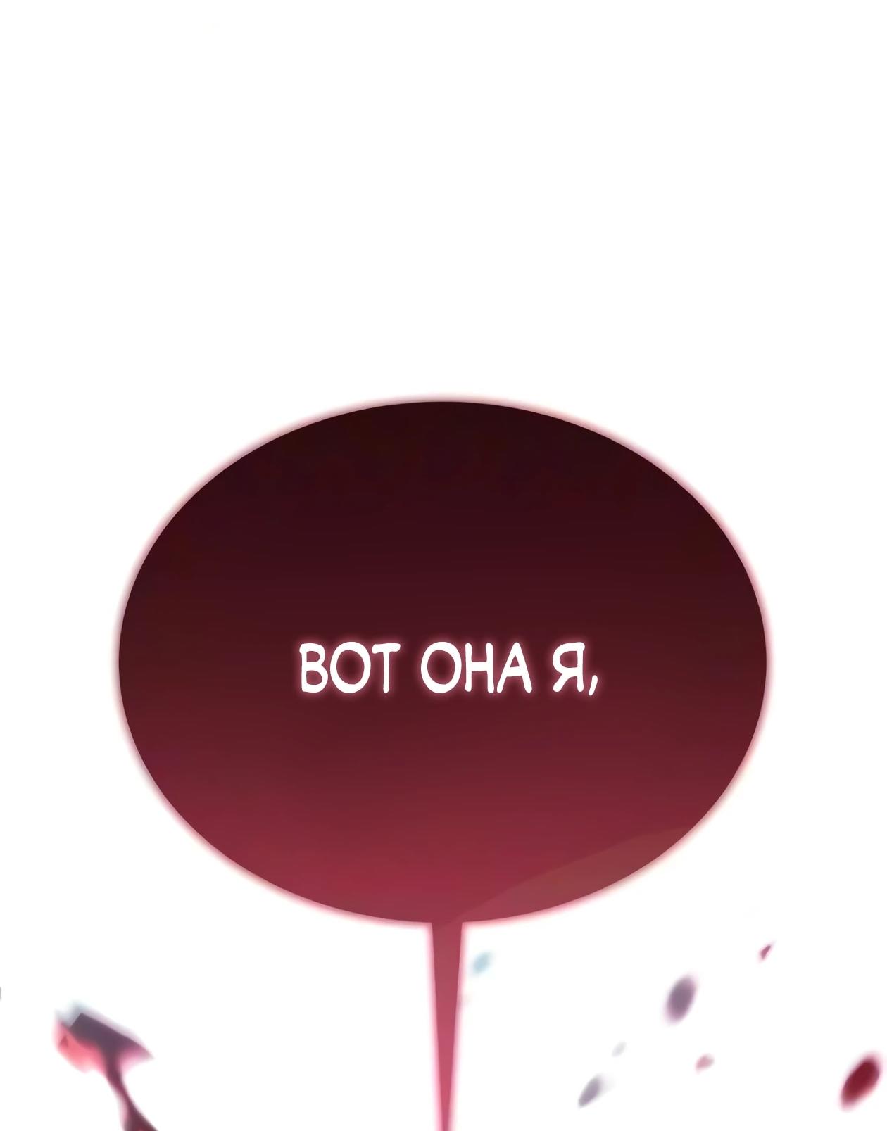 Read Небесный демон жаждет покоя RU Manga Online