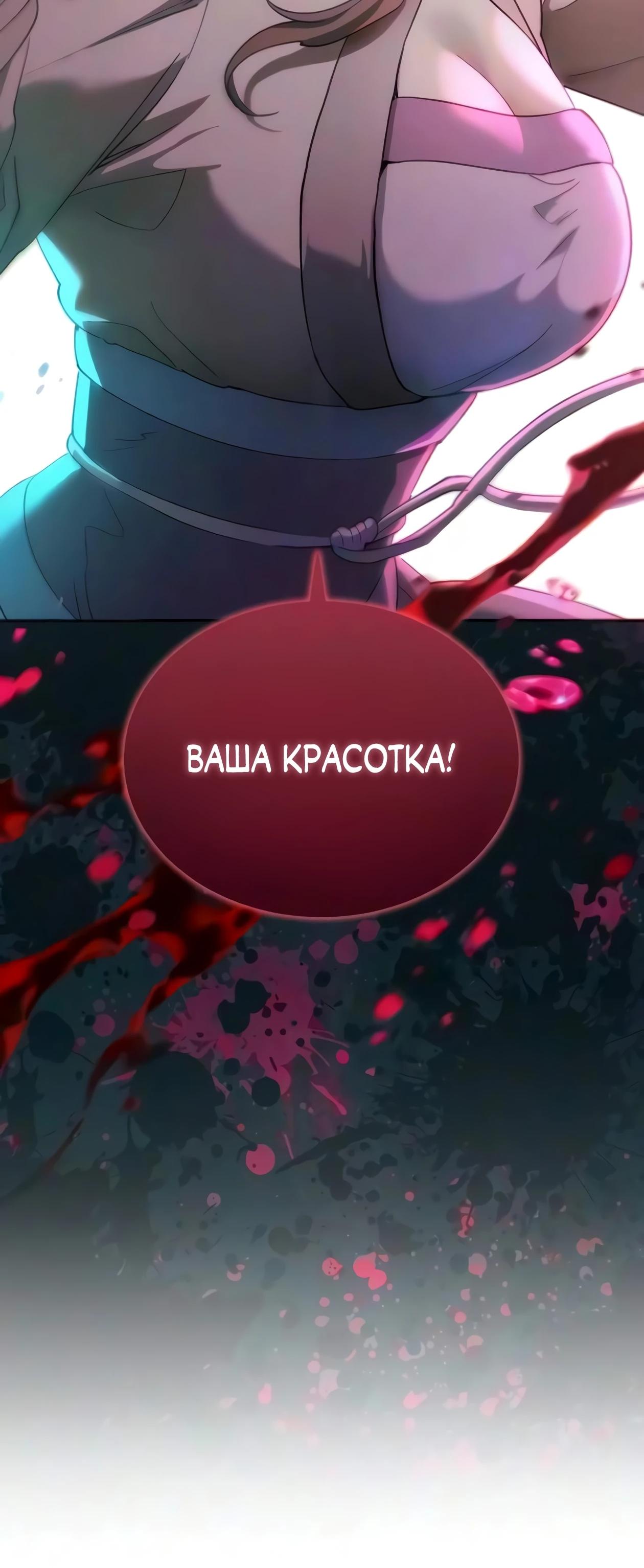 Read Небесный демон жаждет покоя RU Manga Online