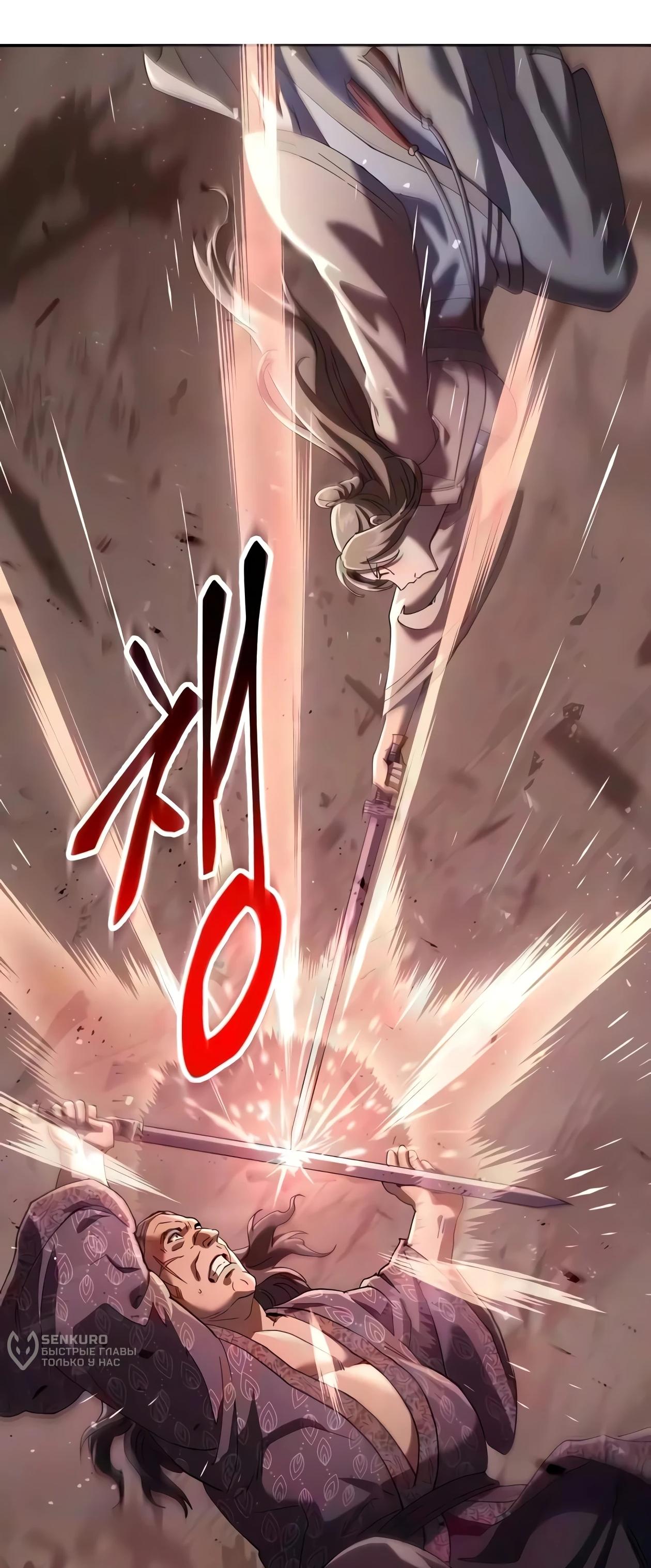 Read Небесный демон жаждет покоя RU Manga Online