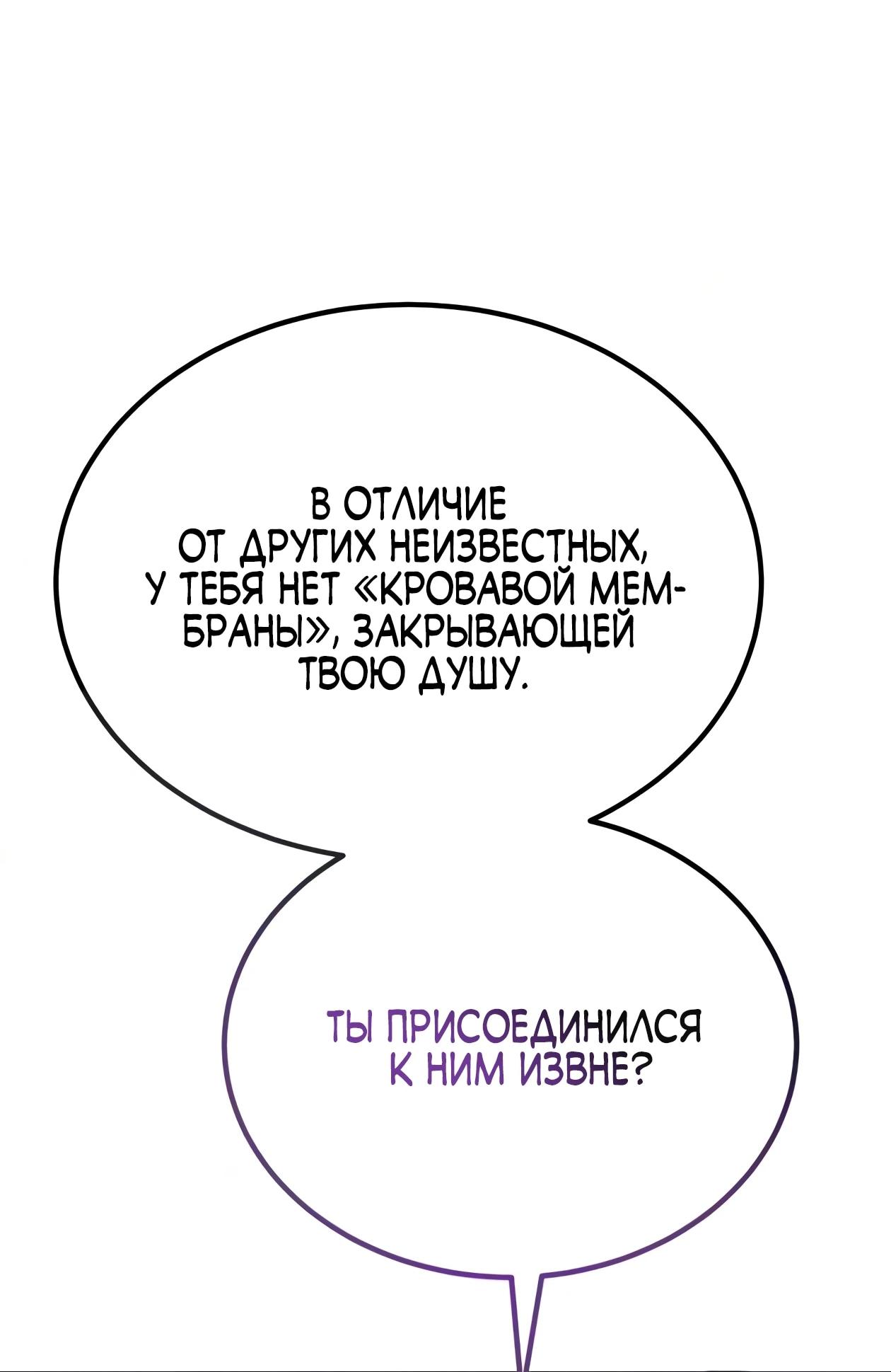 Read Небесный демон жаждет покоя RU Manga Online