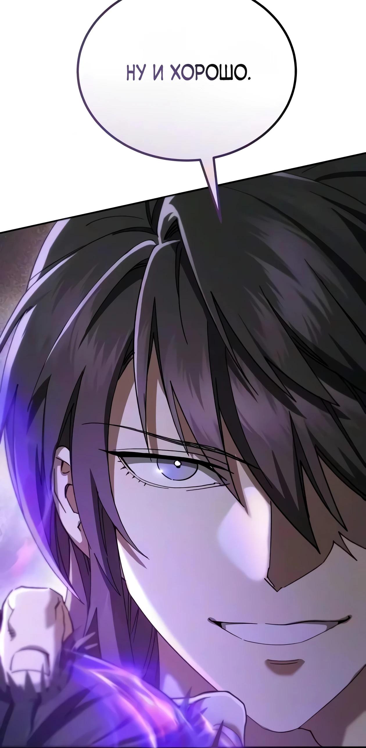 Read Небесный демон жаждет покоя RU Manga Online