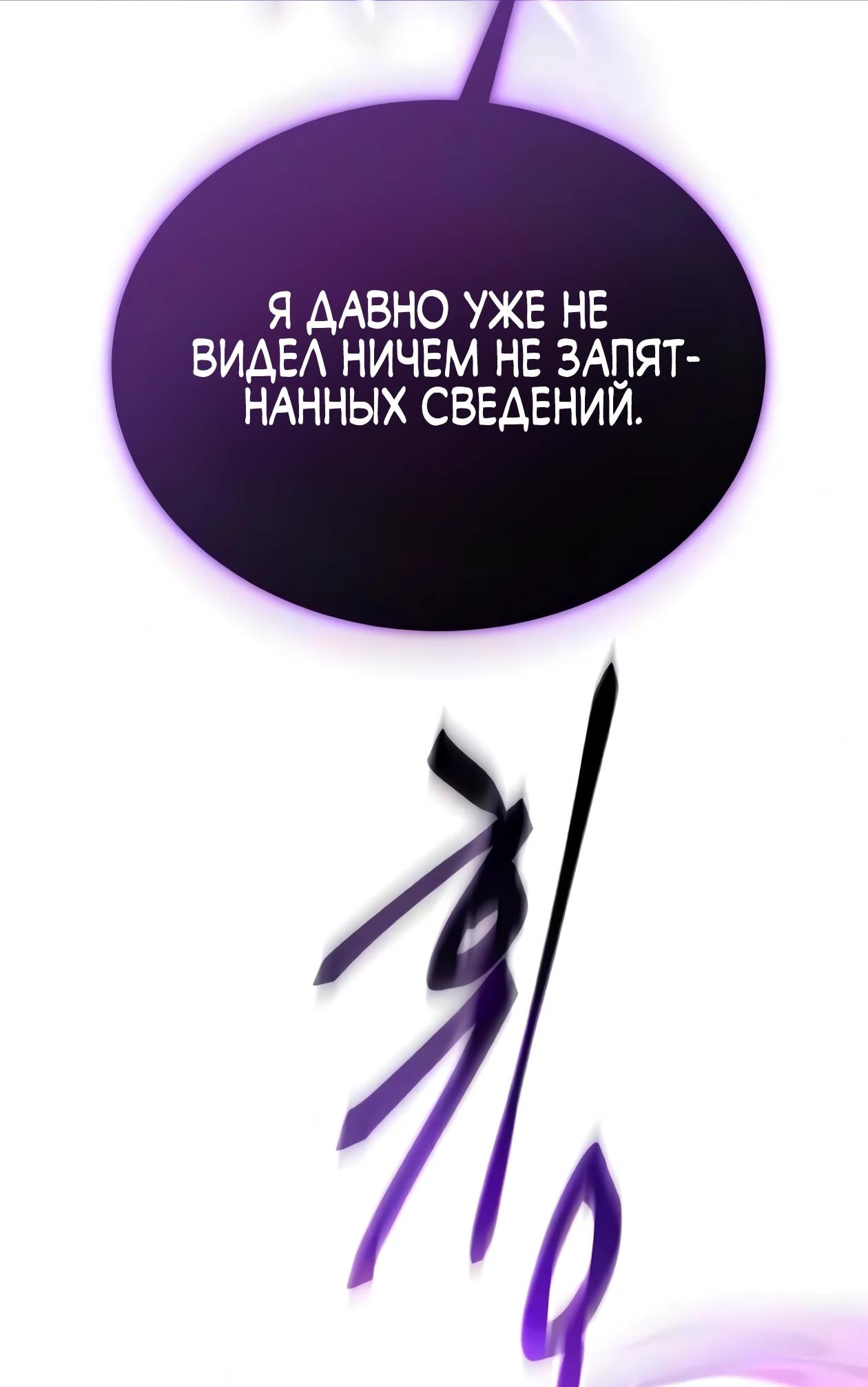 Read Небесный демон жаждет покоя RU Manga Online