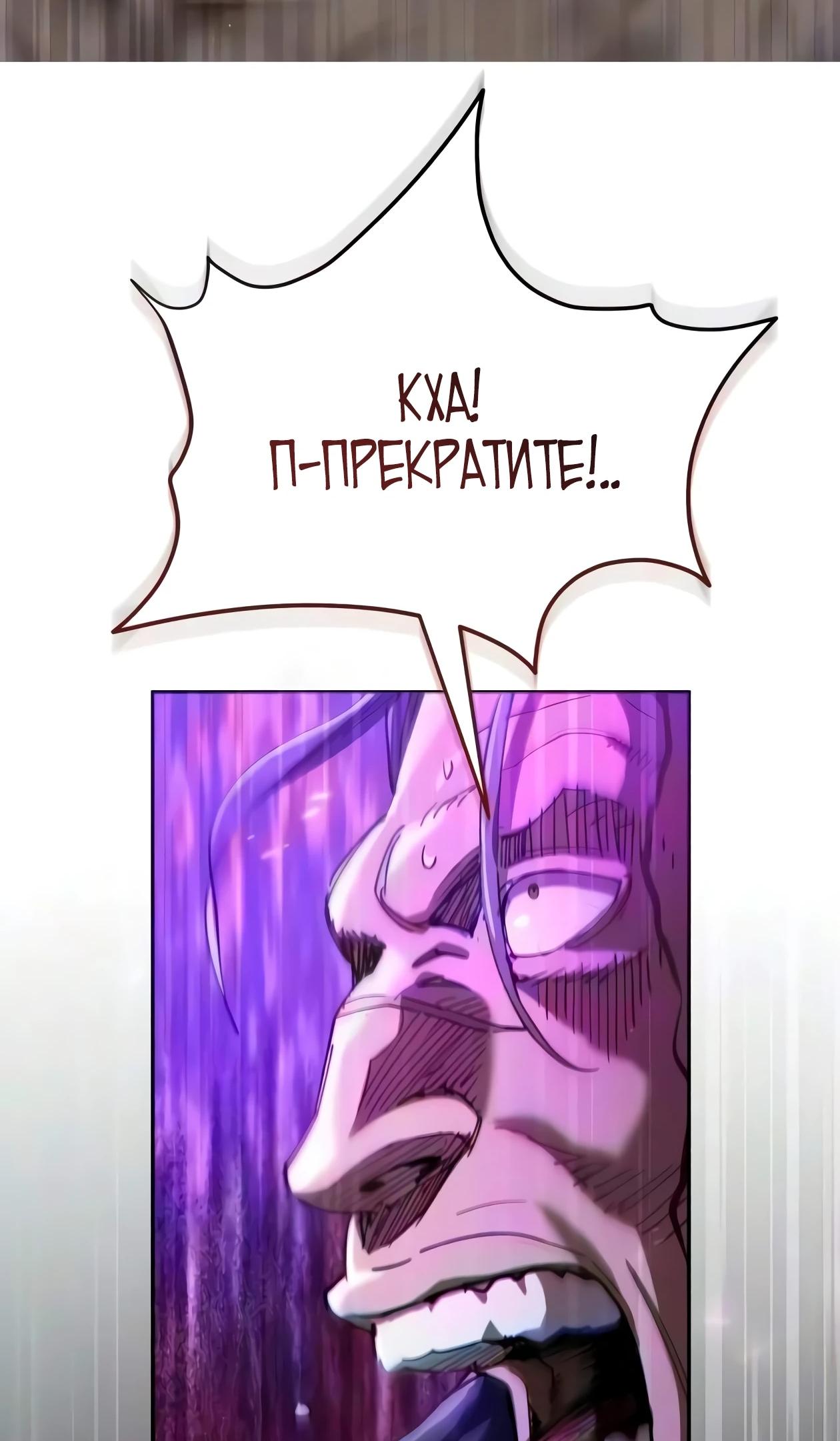 Read Небесный демон жаждет покоя RU Manga Online