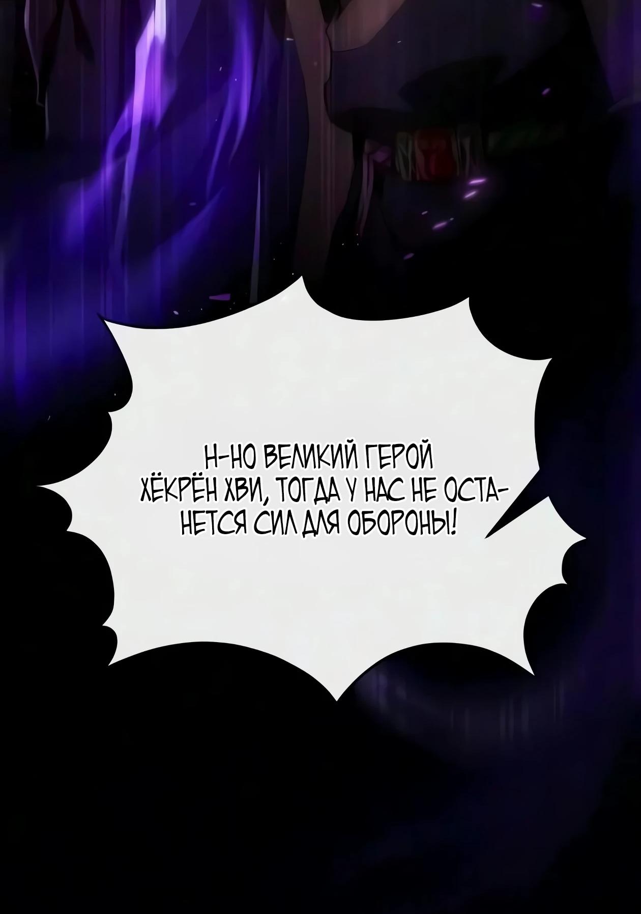 Read Небесный демон жаждет покоя RU Manga Online