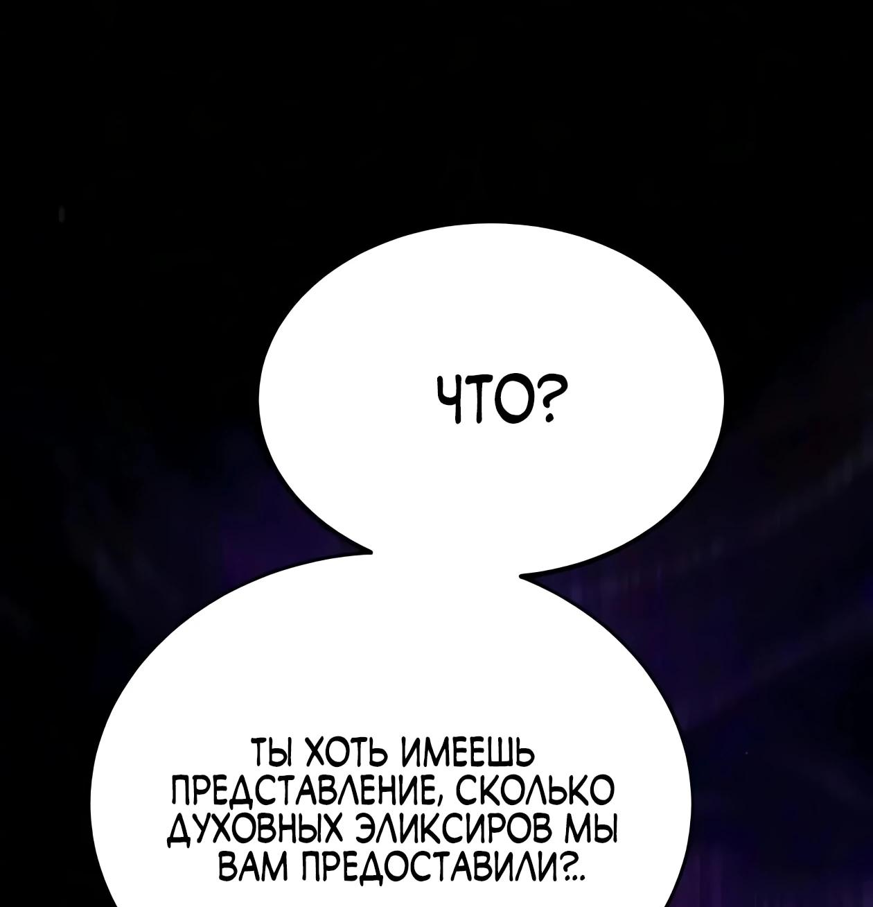 Read Небесный демон жаждет покоя RU Manga Online